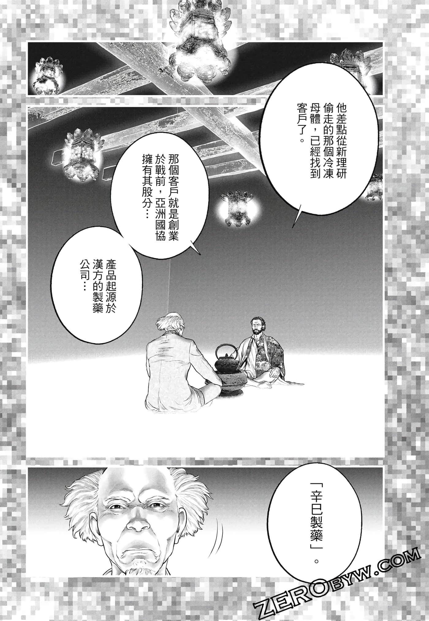 Page 201