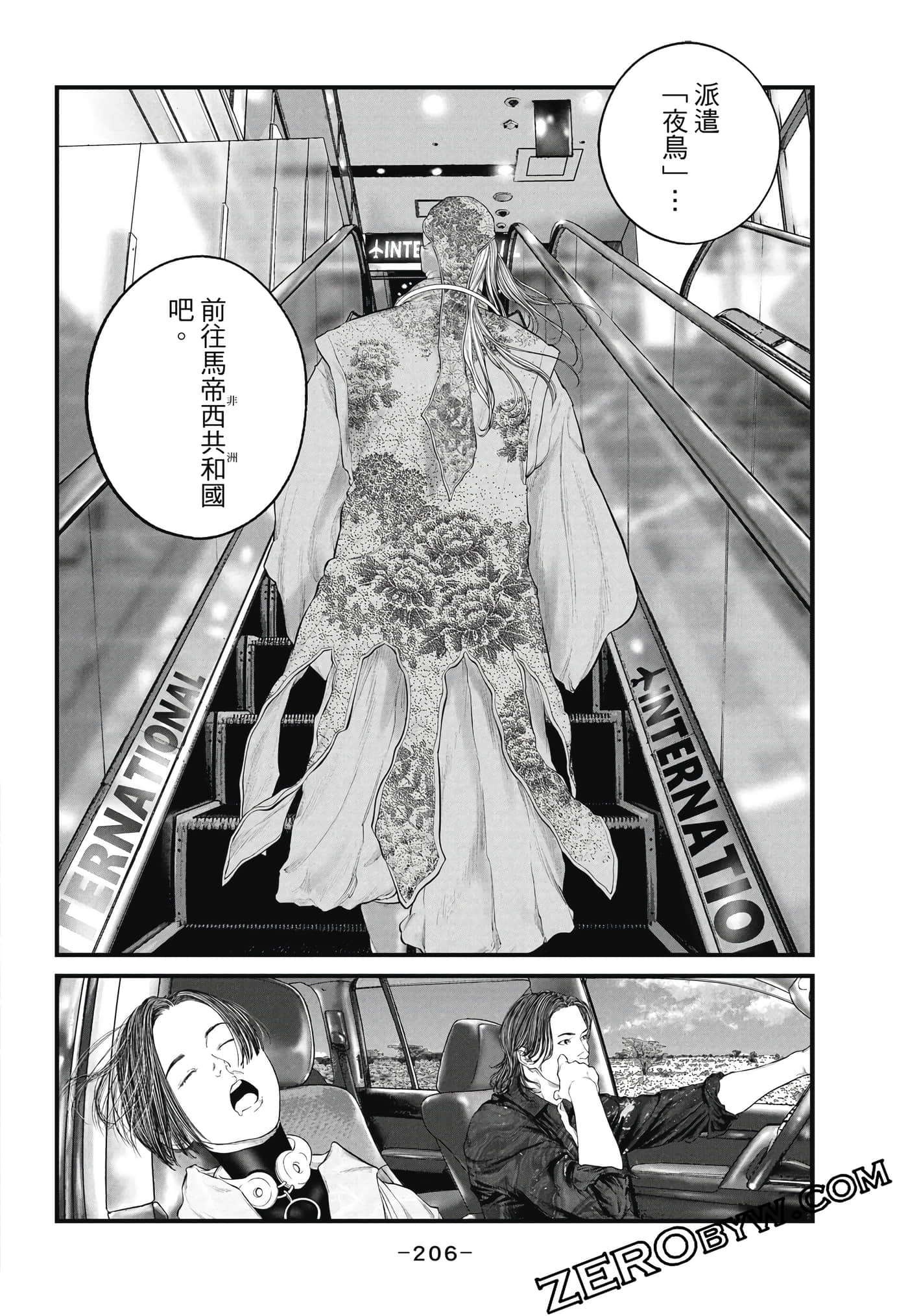 Page 207