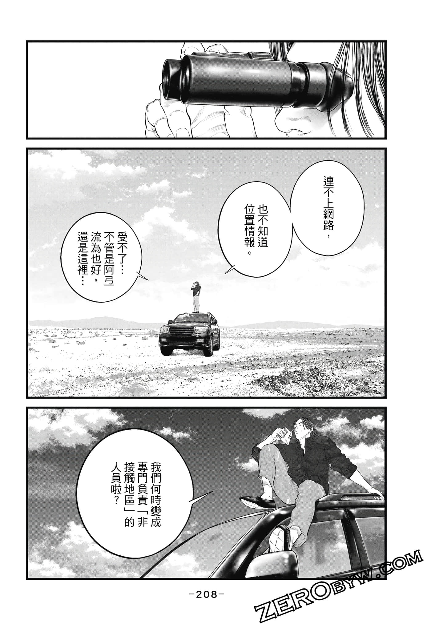Page 209