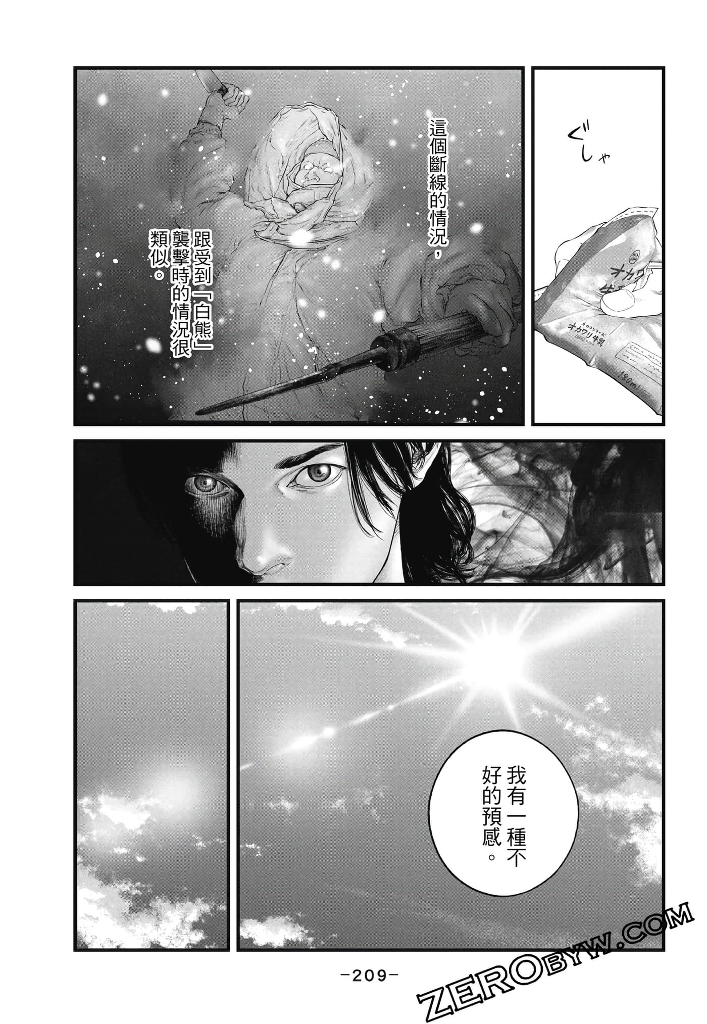 Page 210