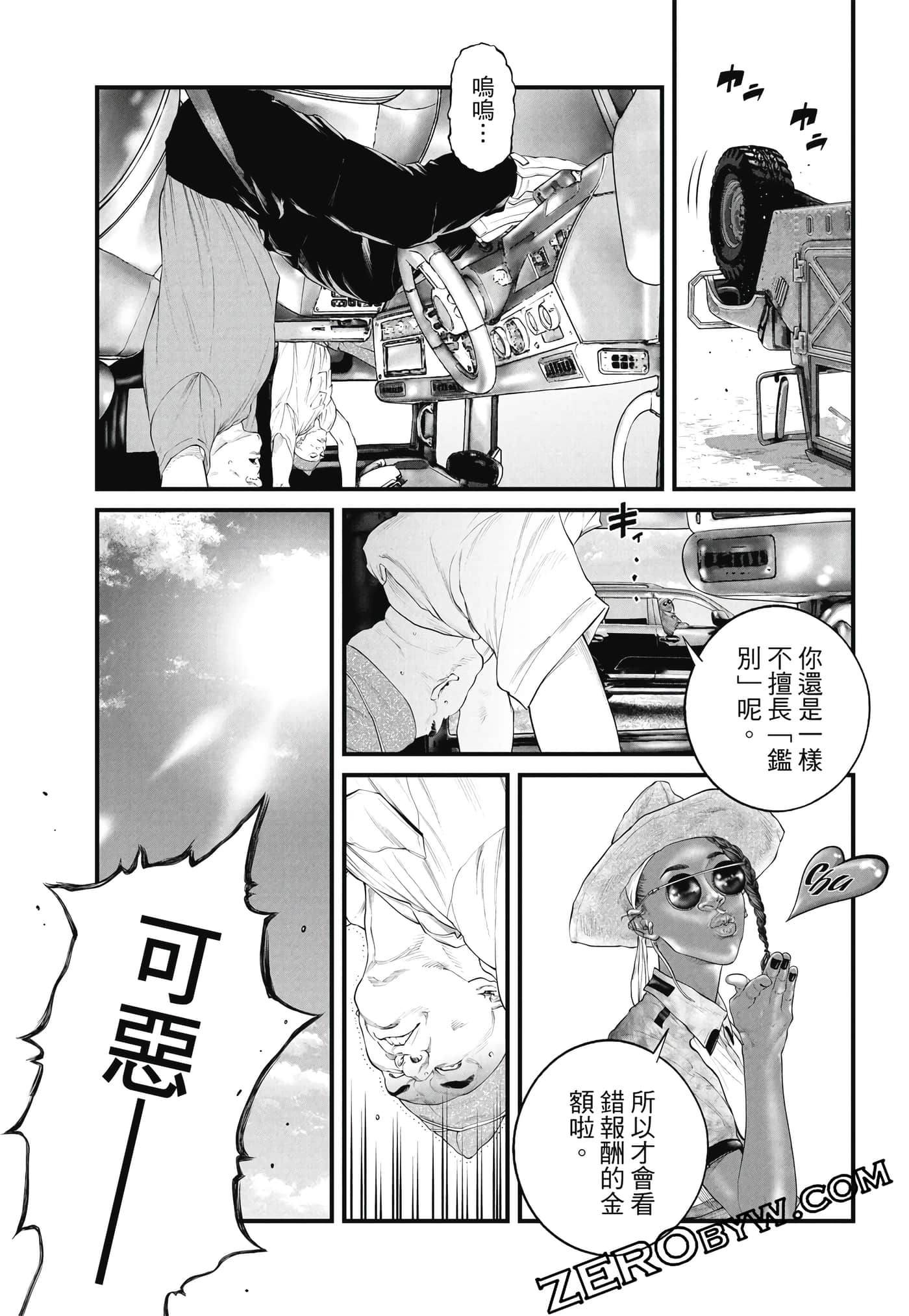 Page 234
