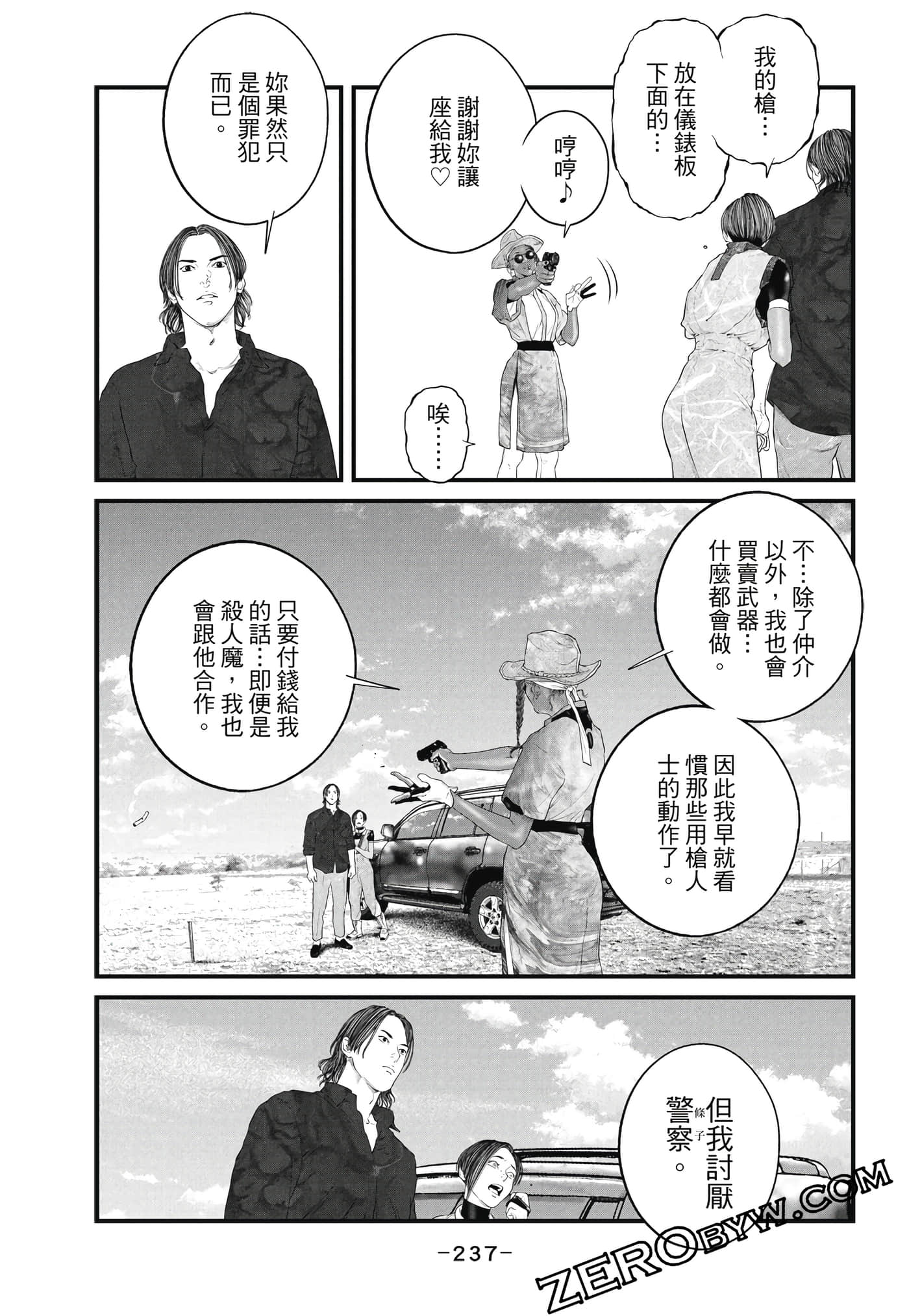 Page 238