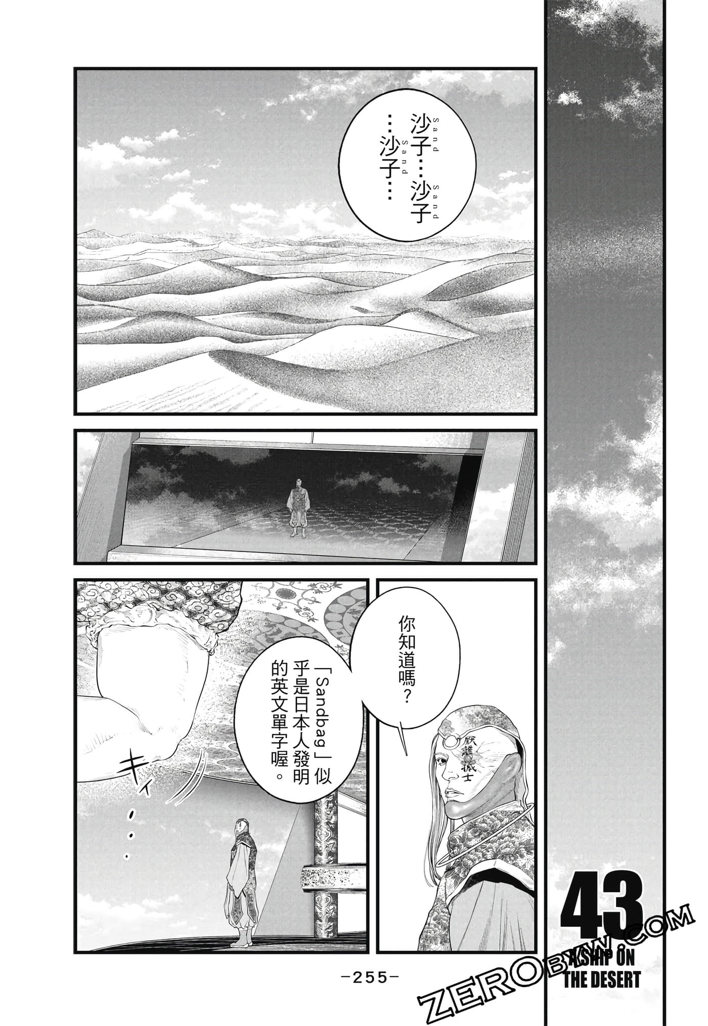 Page 256