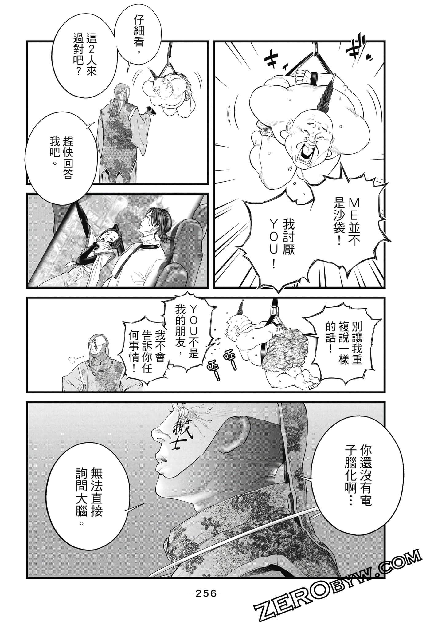 Page 257