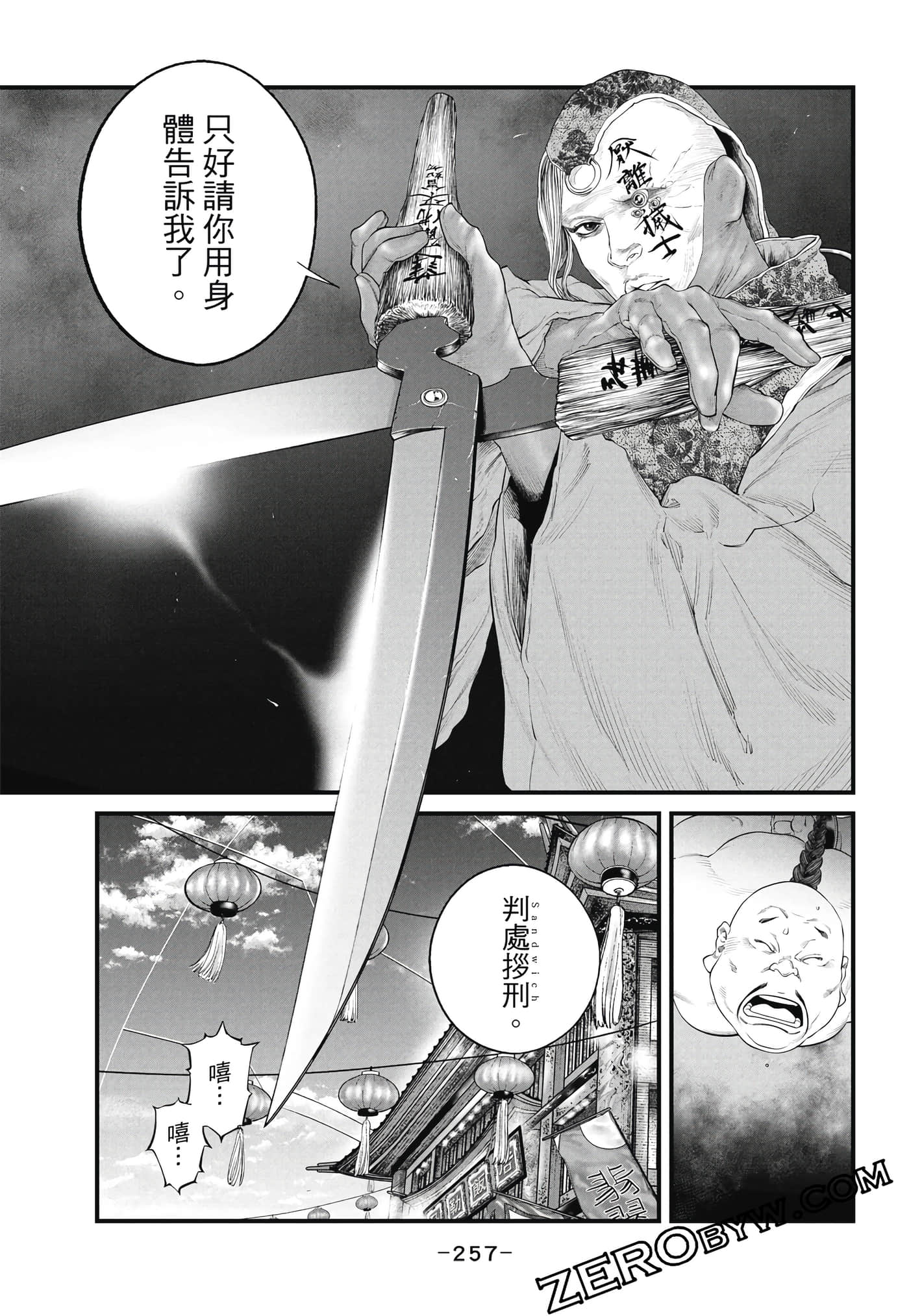 Page 258