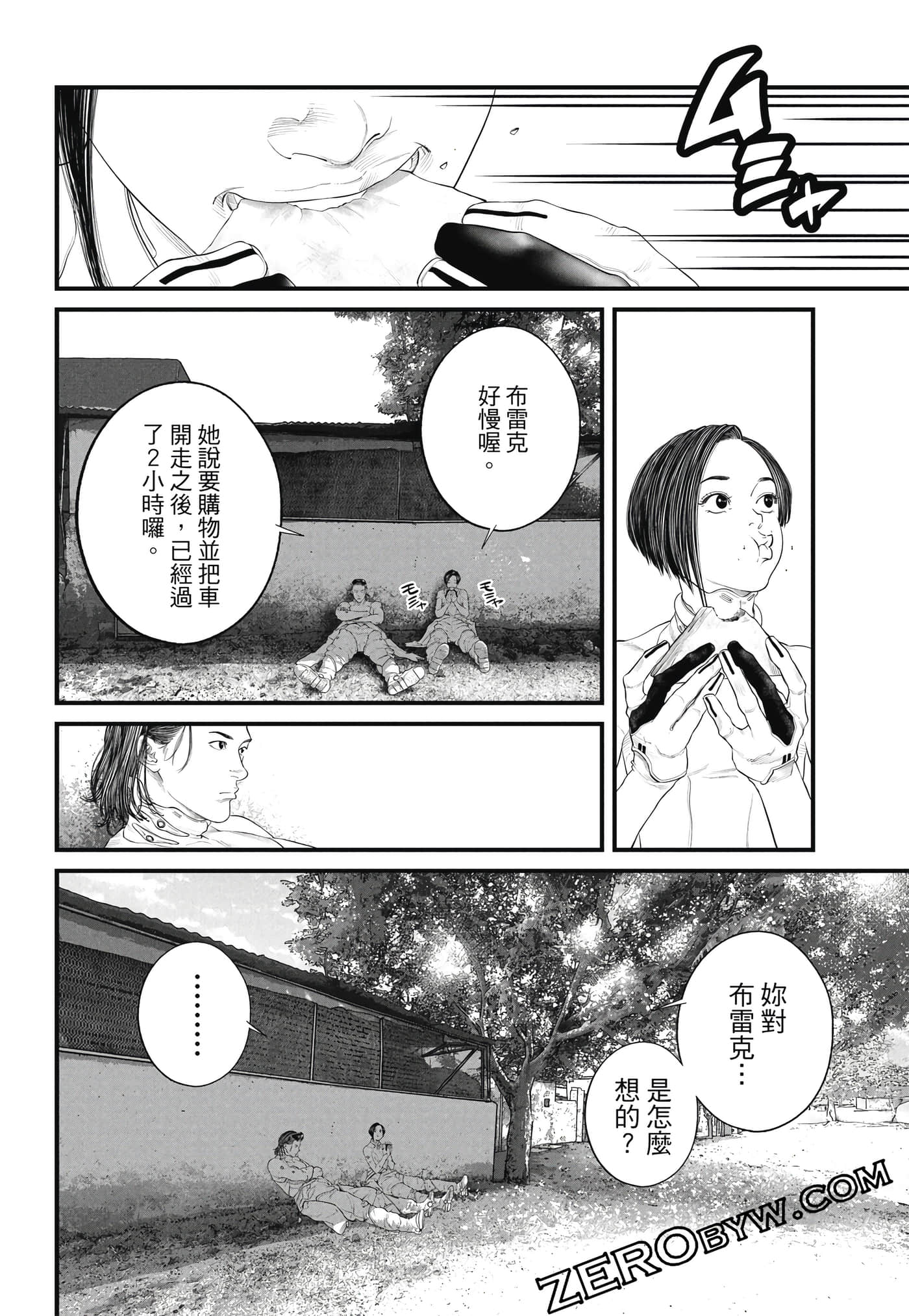 Page 259