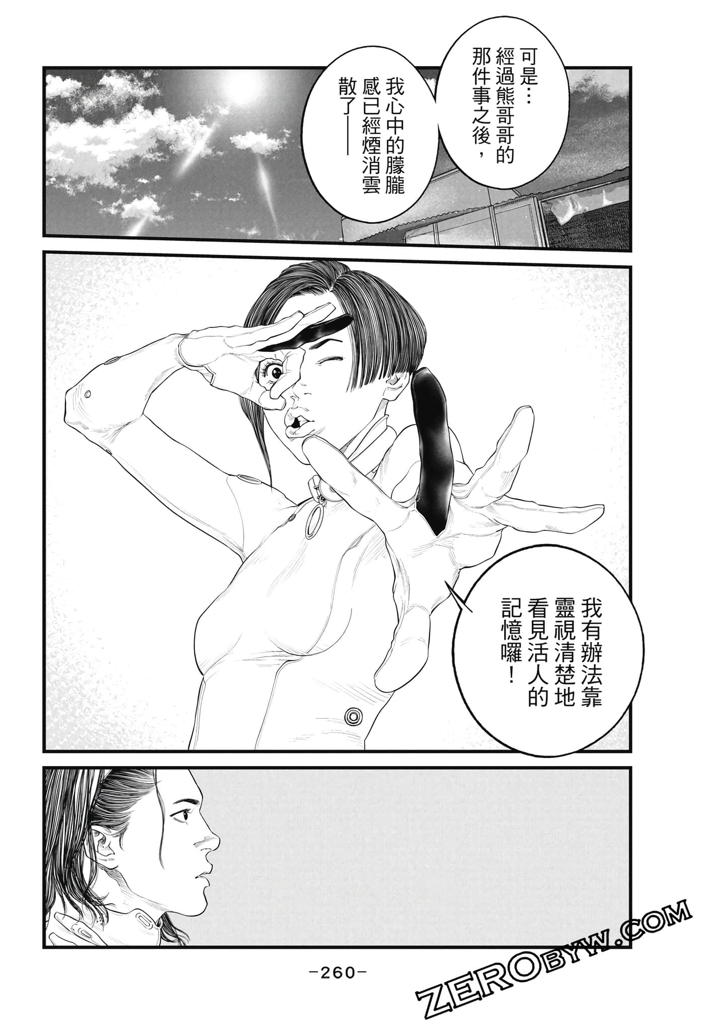 Page 261
