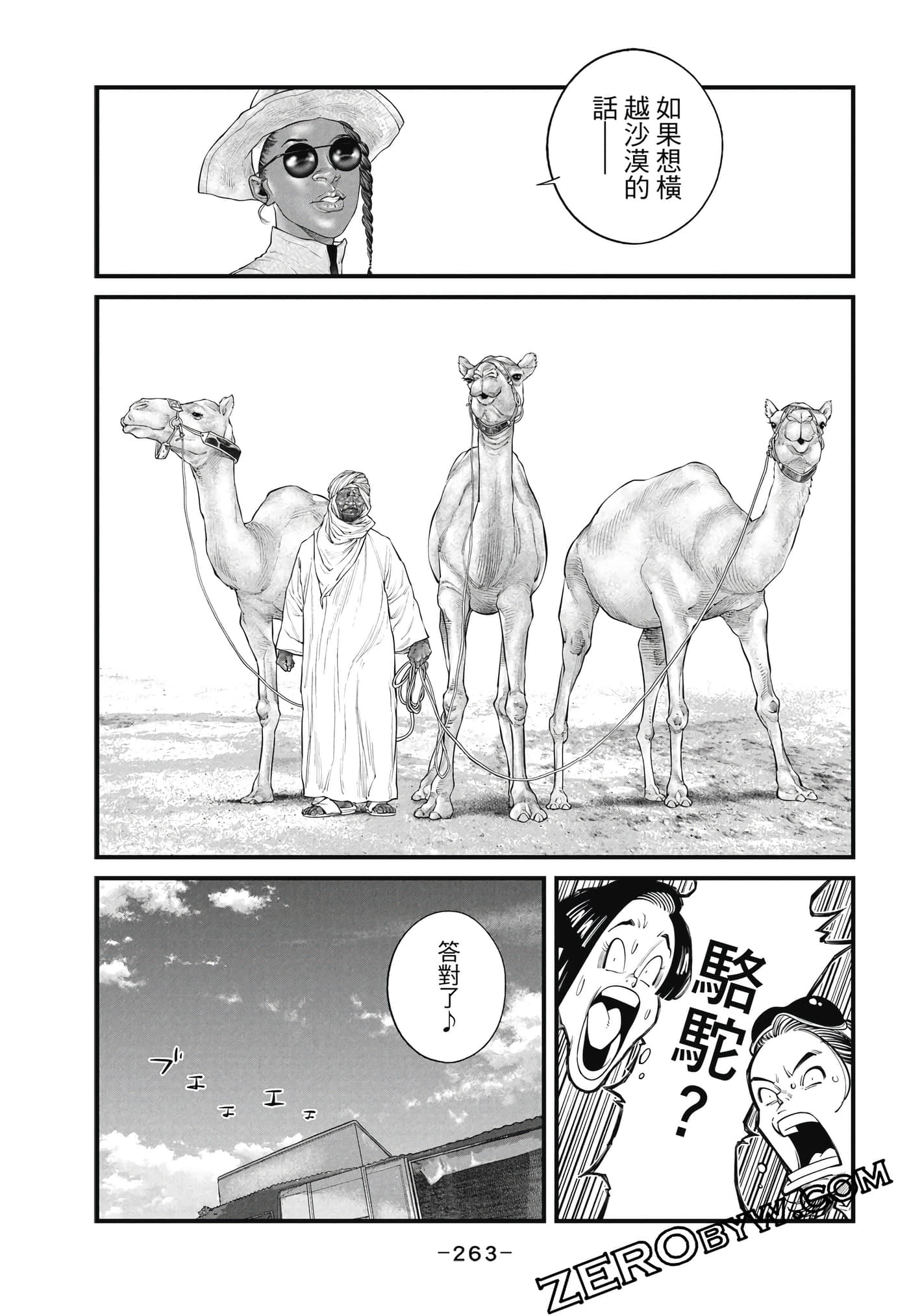 Page 264