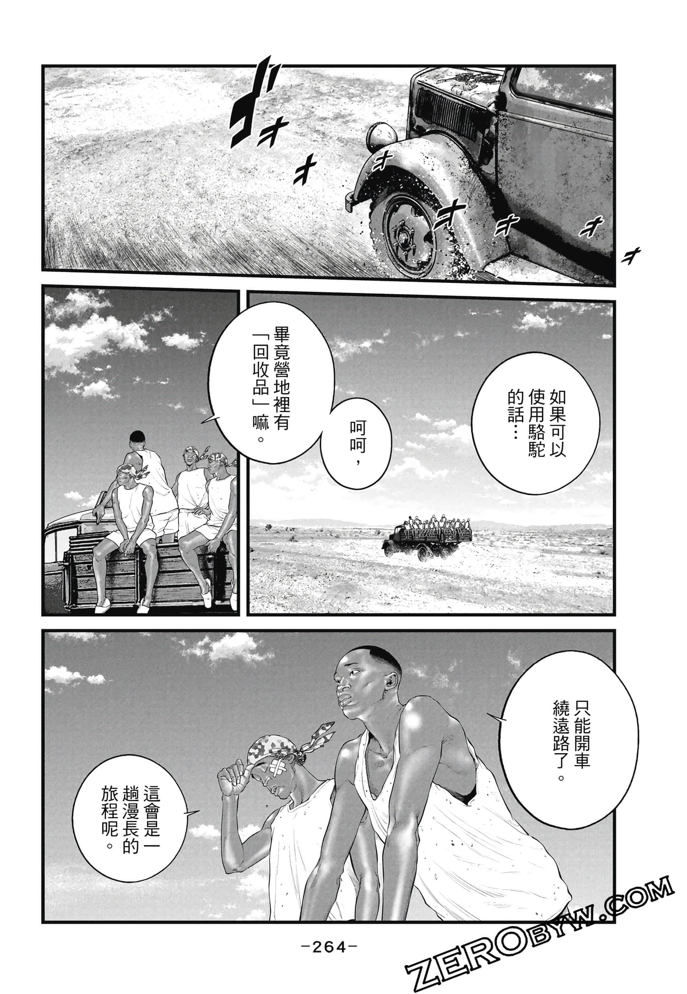 Page 265