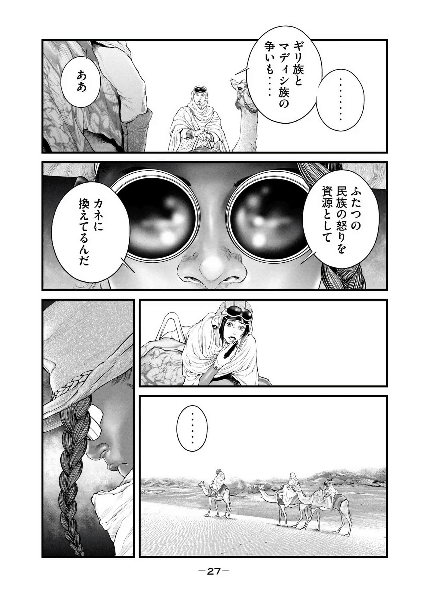 Page 29