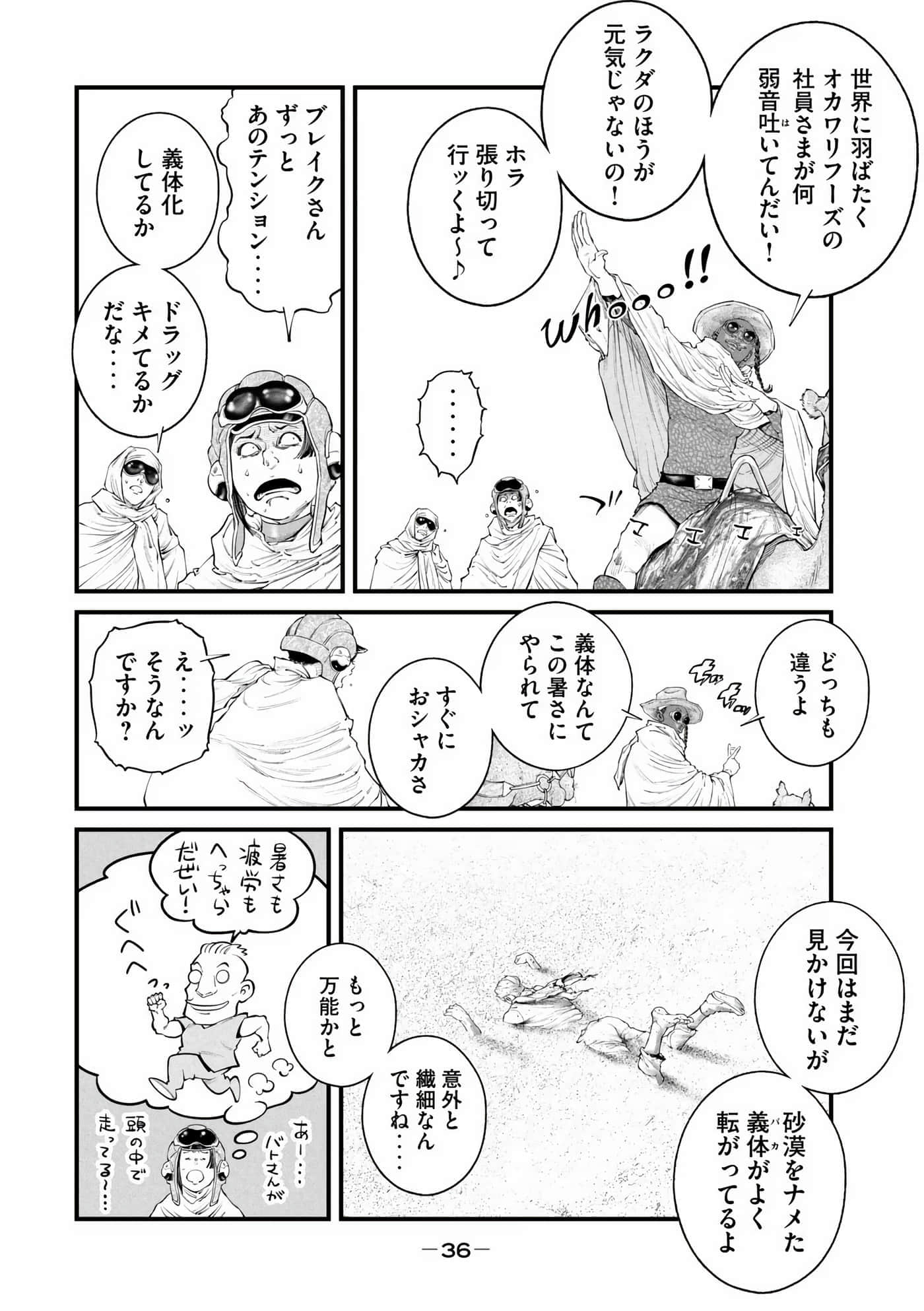 Page 38