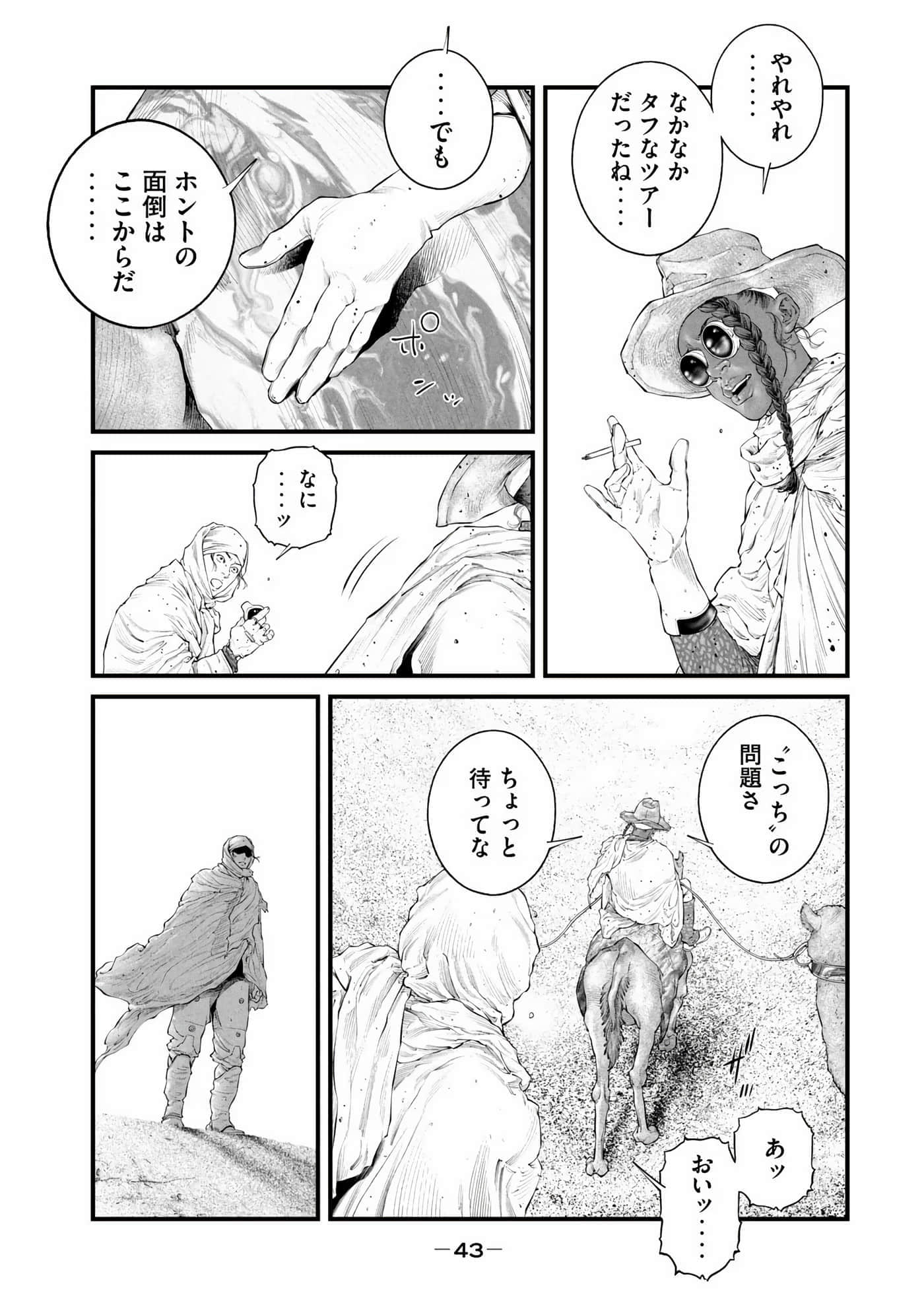 Page 45
