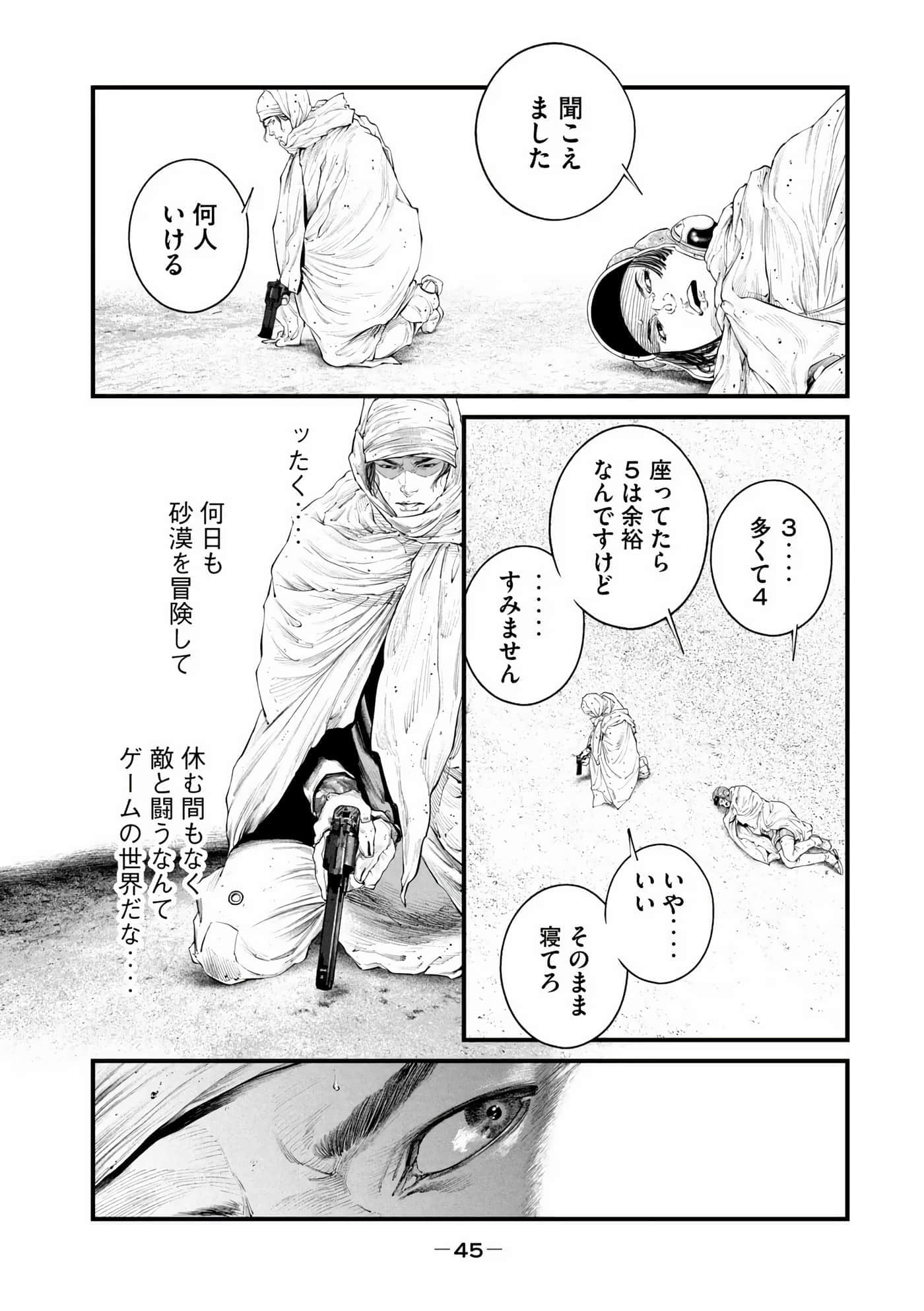 Page 47