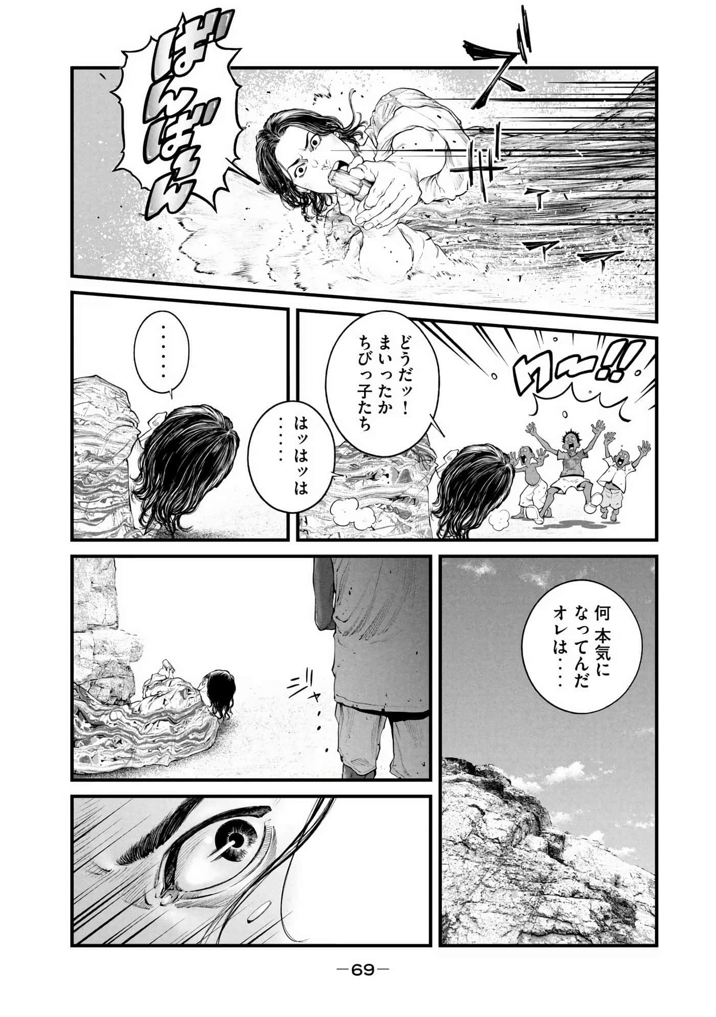 Page 71