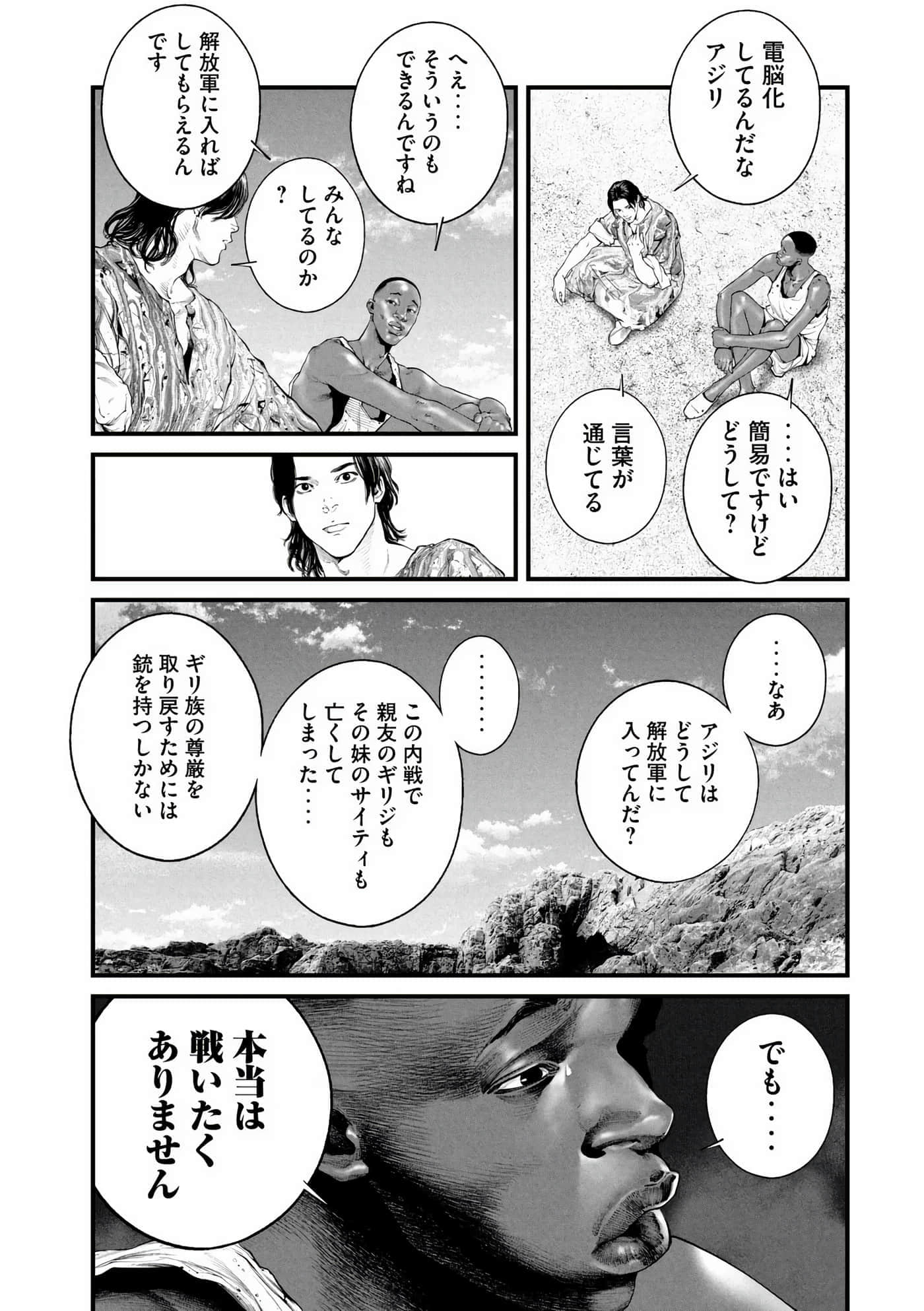Page 77