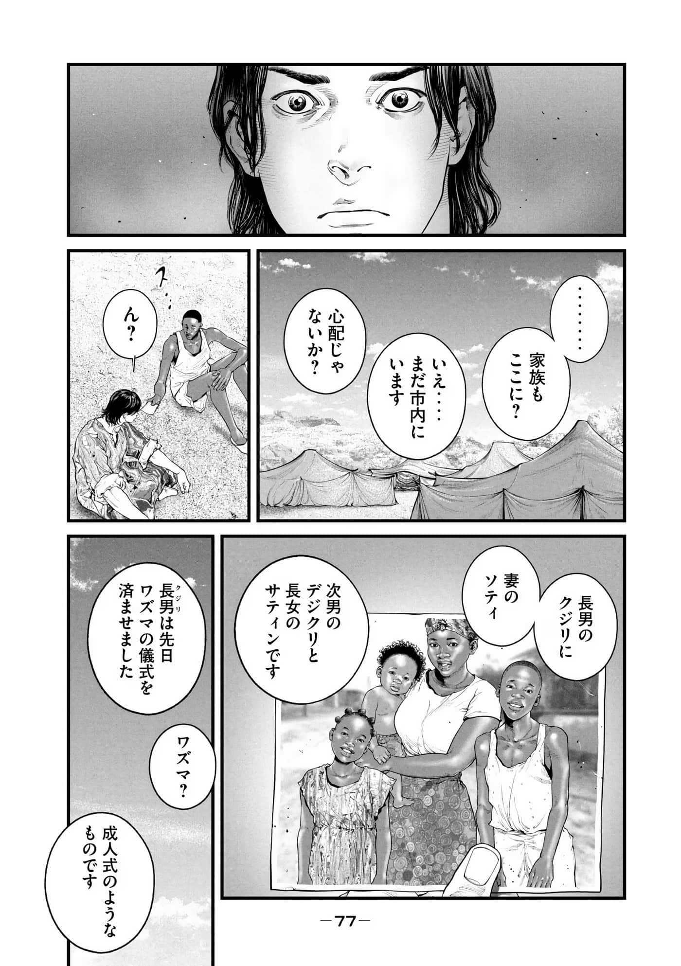 Page 79