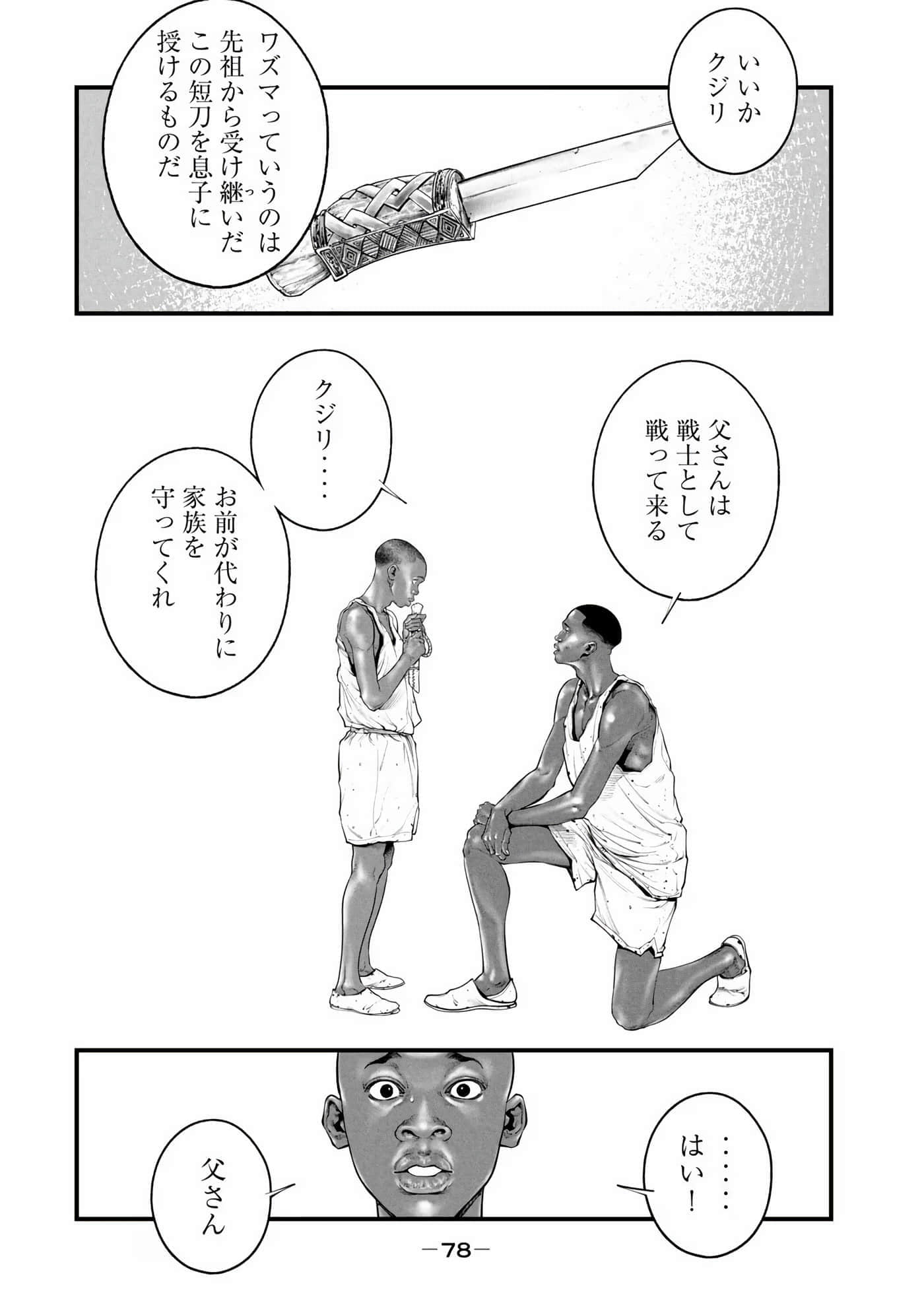 Page 80