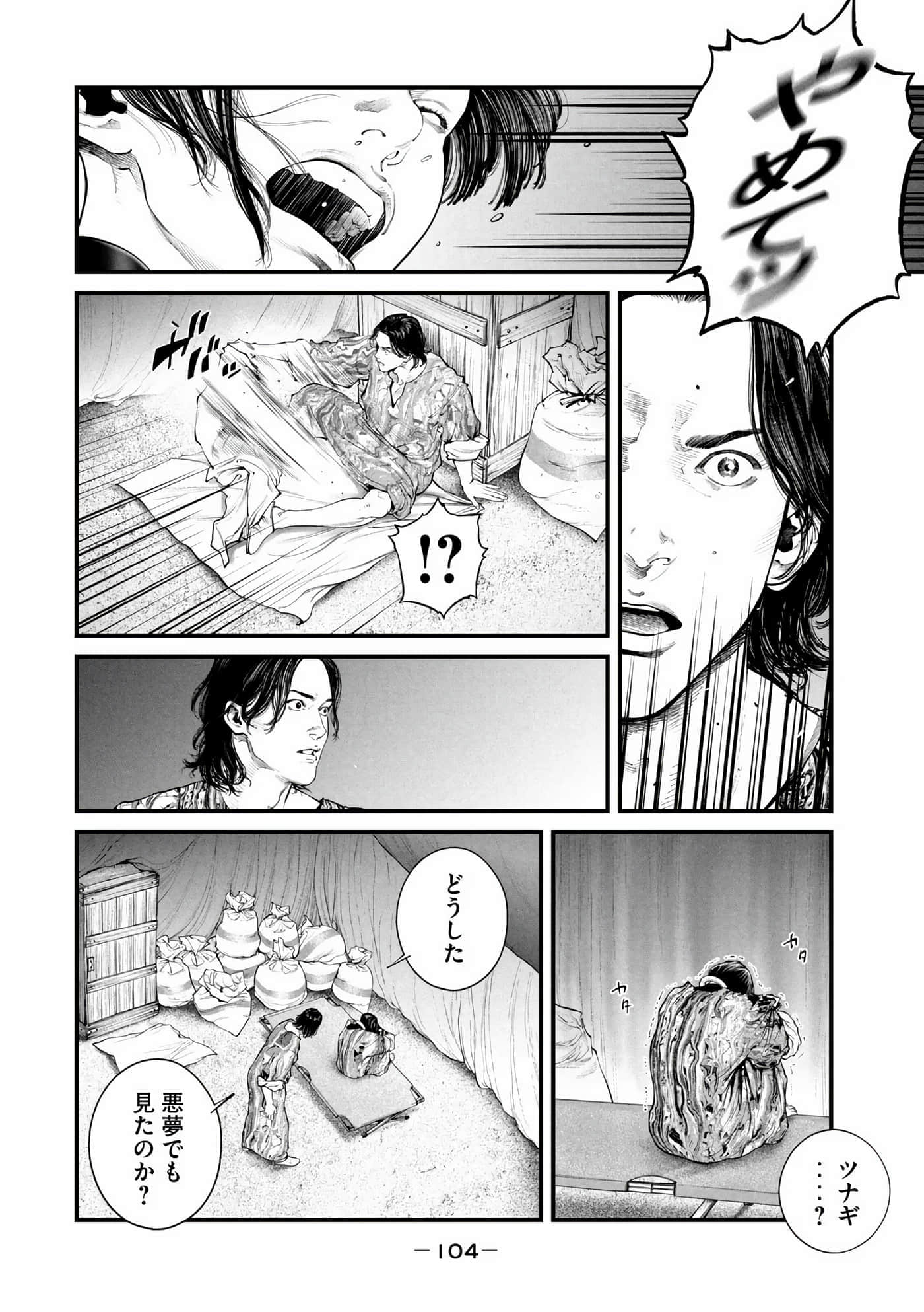 Page 106