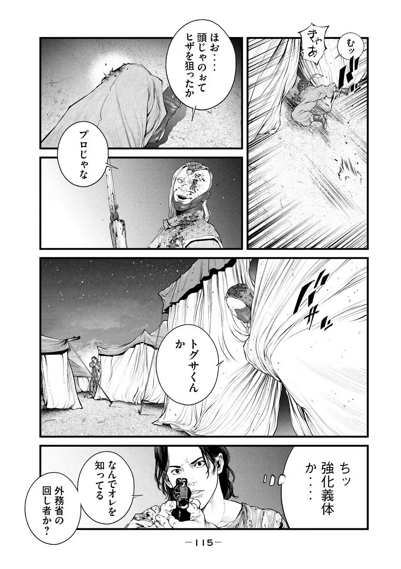 Page 117