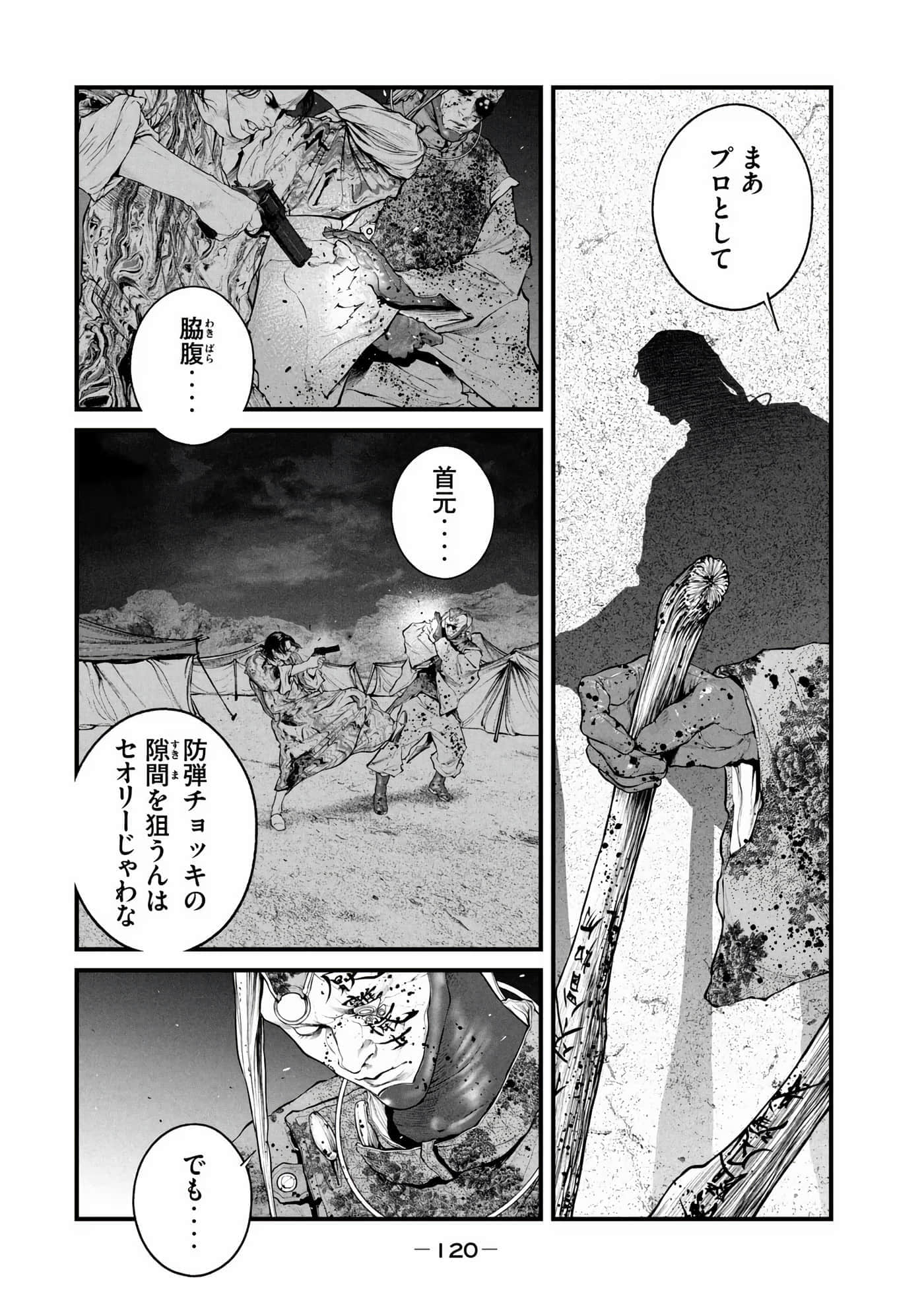 Page 122