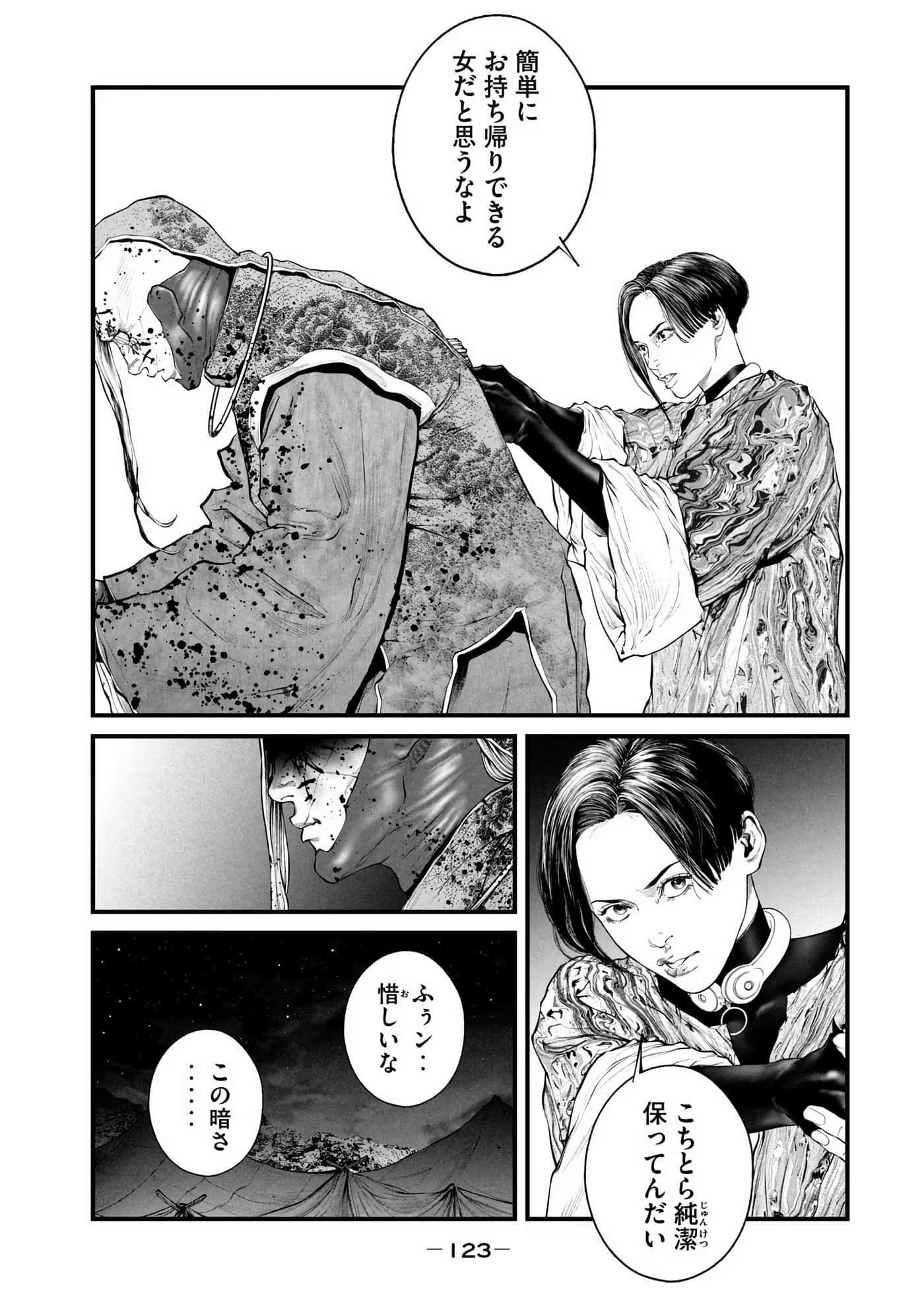 Page 125