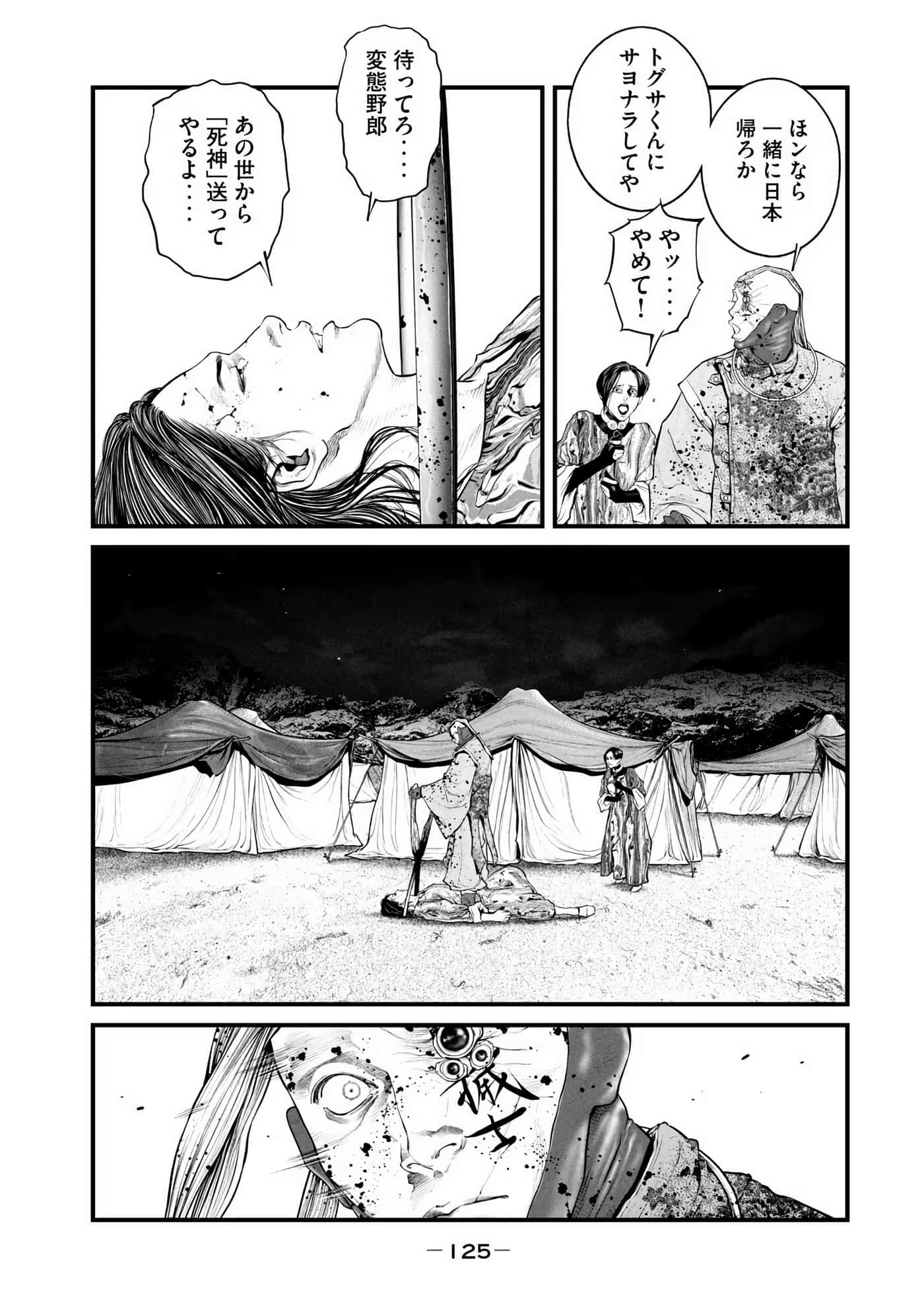 Page 127