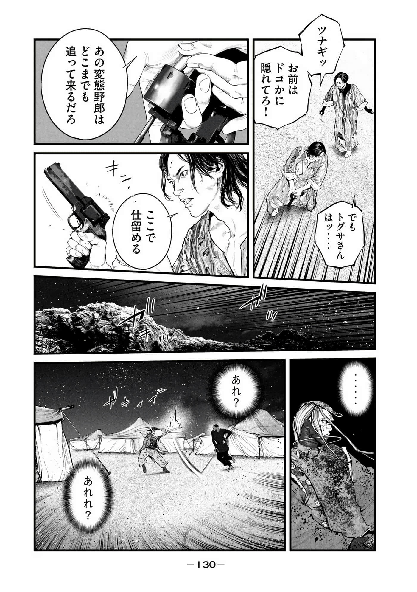Page 132