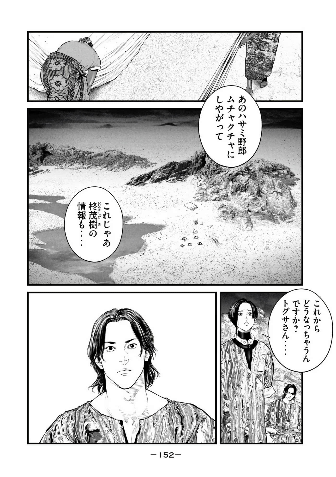 Page 154