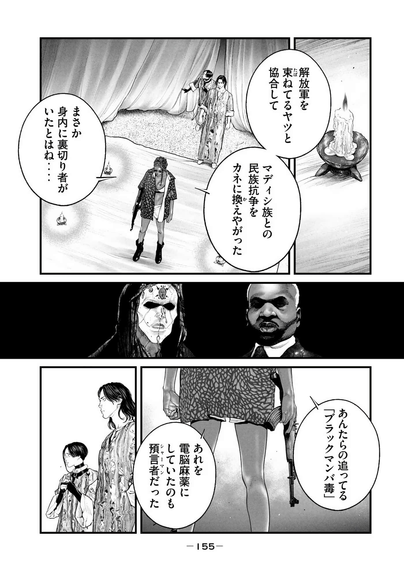 Page 157