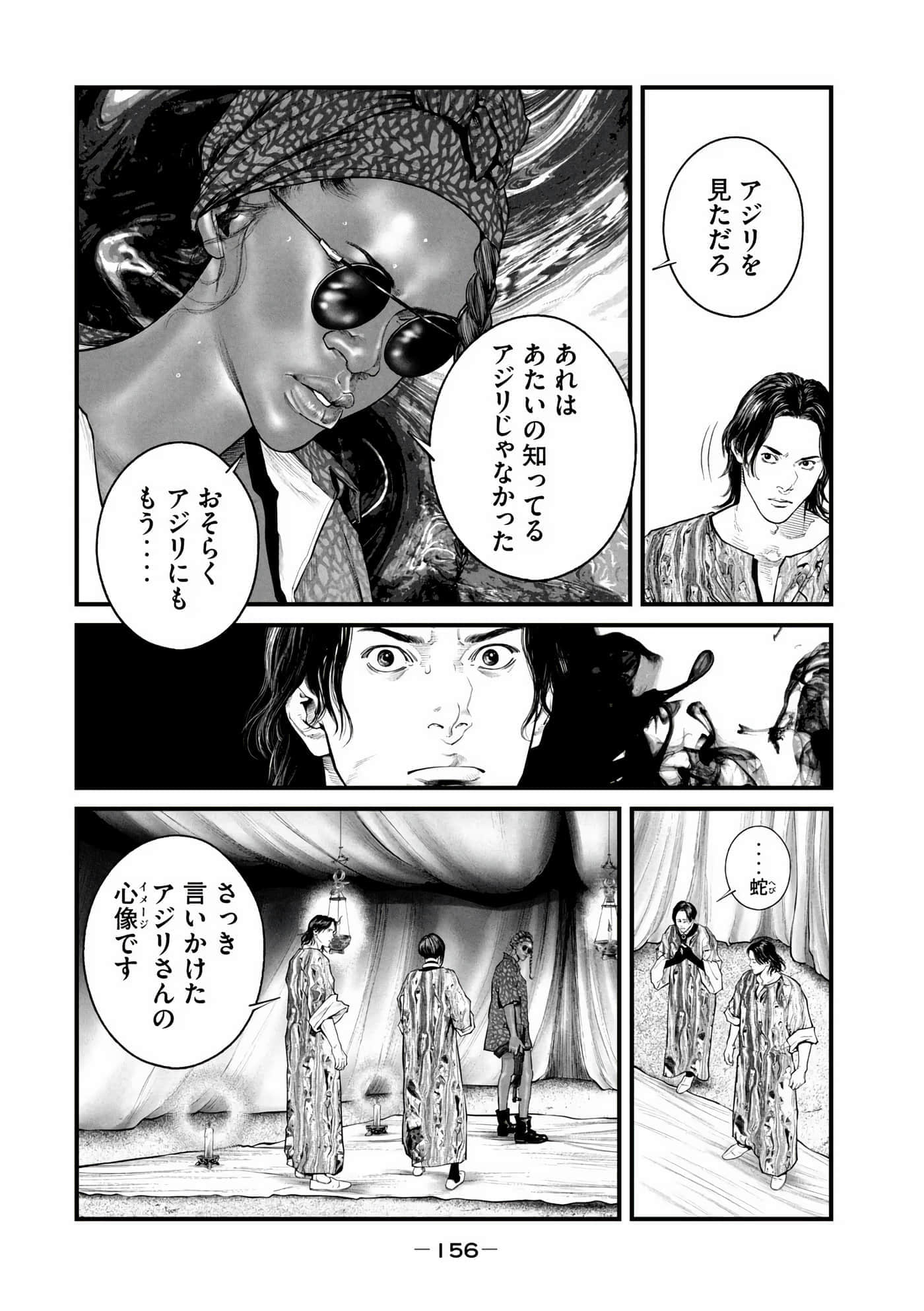 Page 158