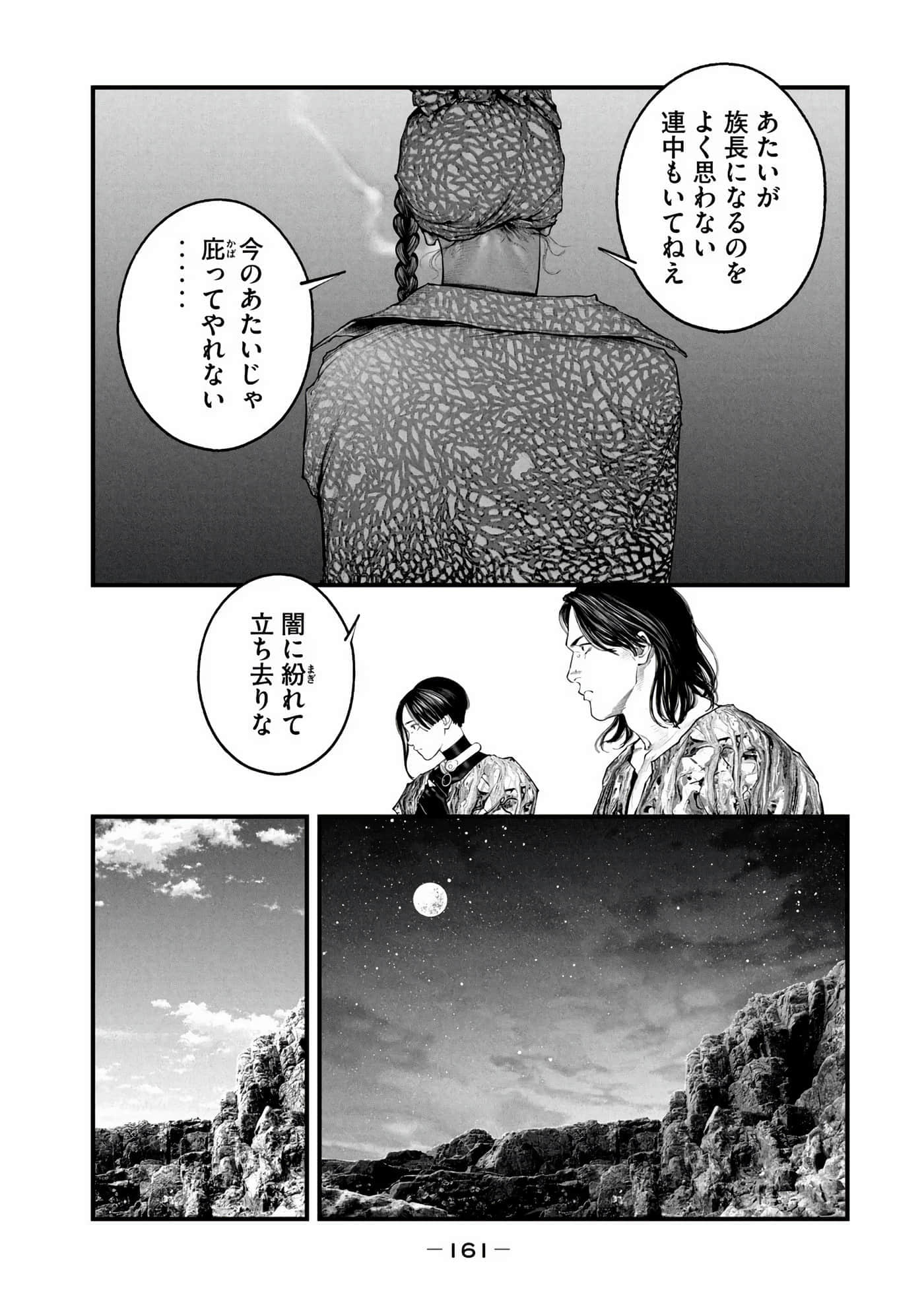 Page 163