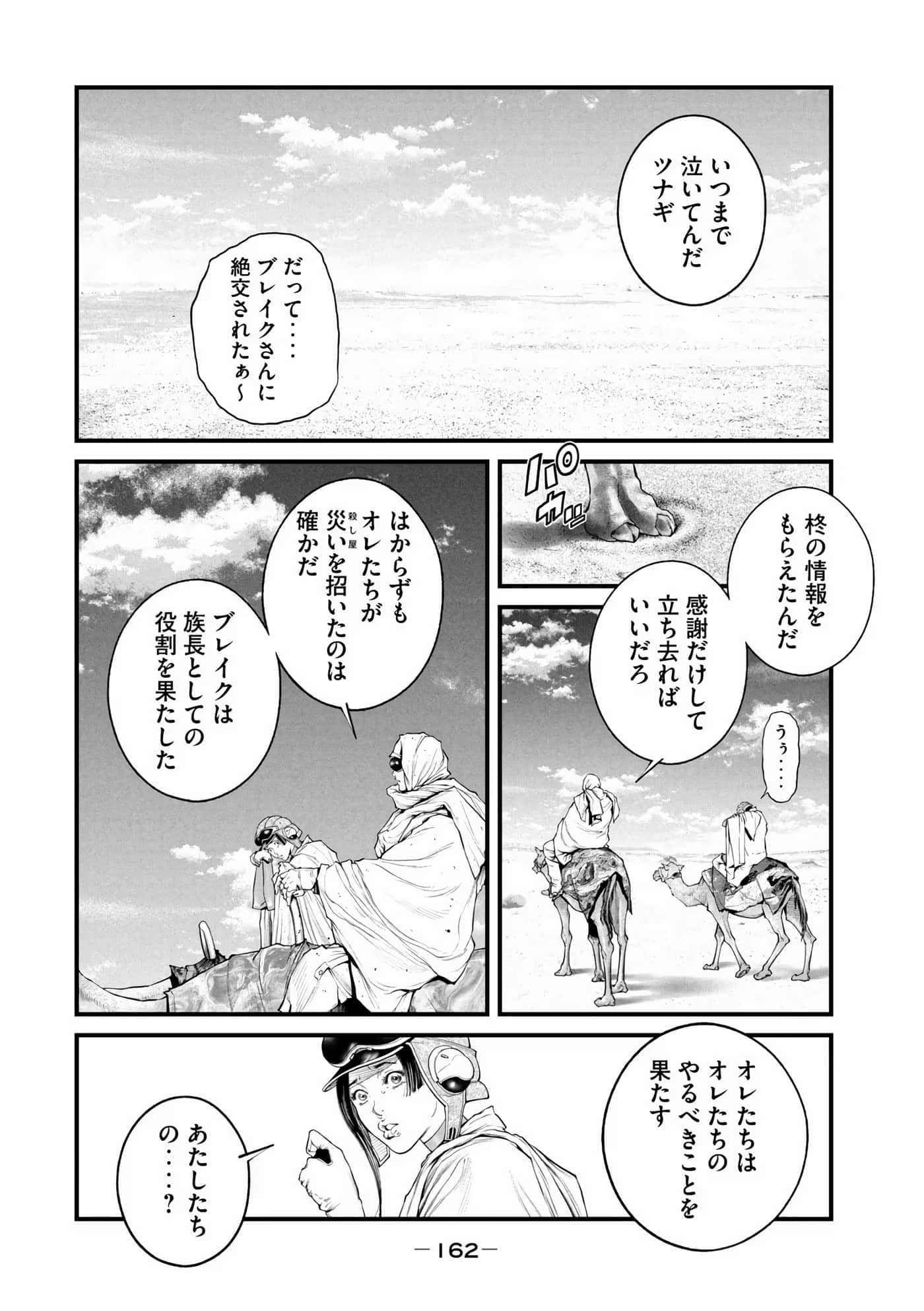Page 164