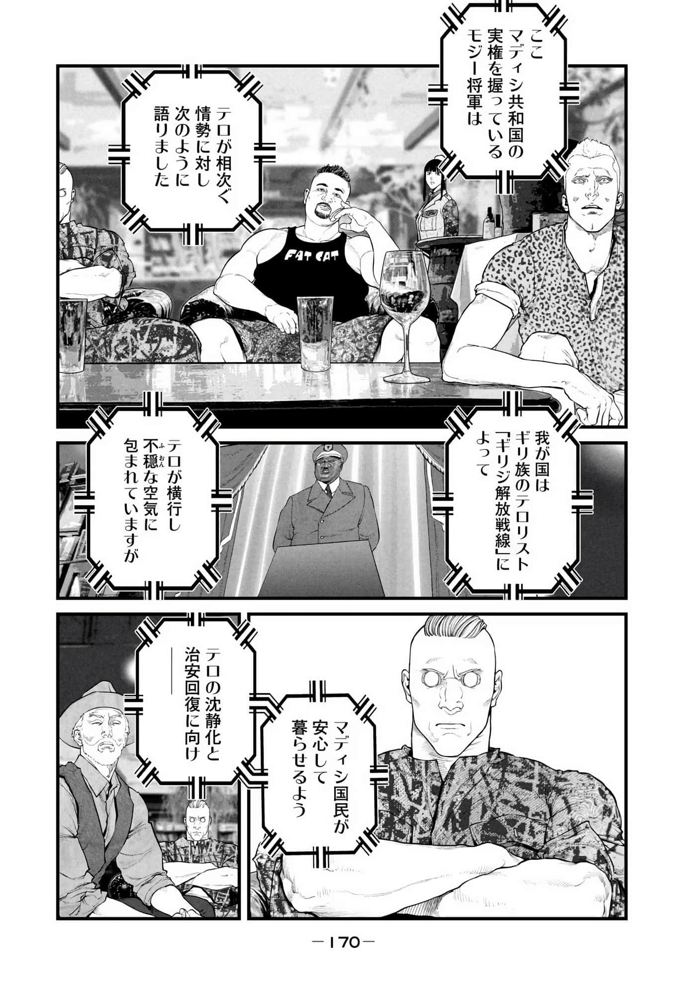 Page 172