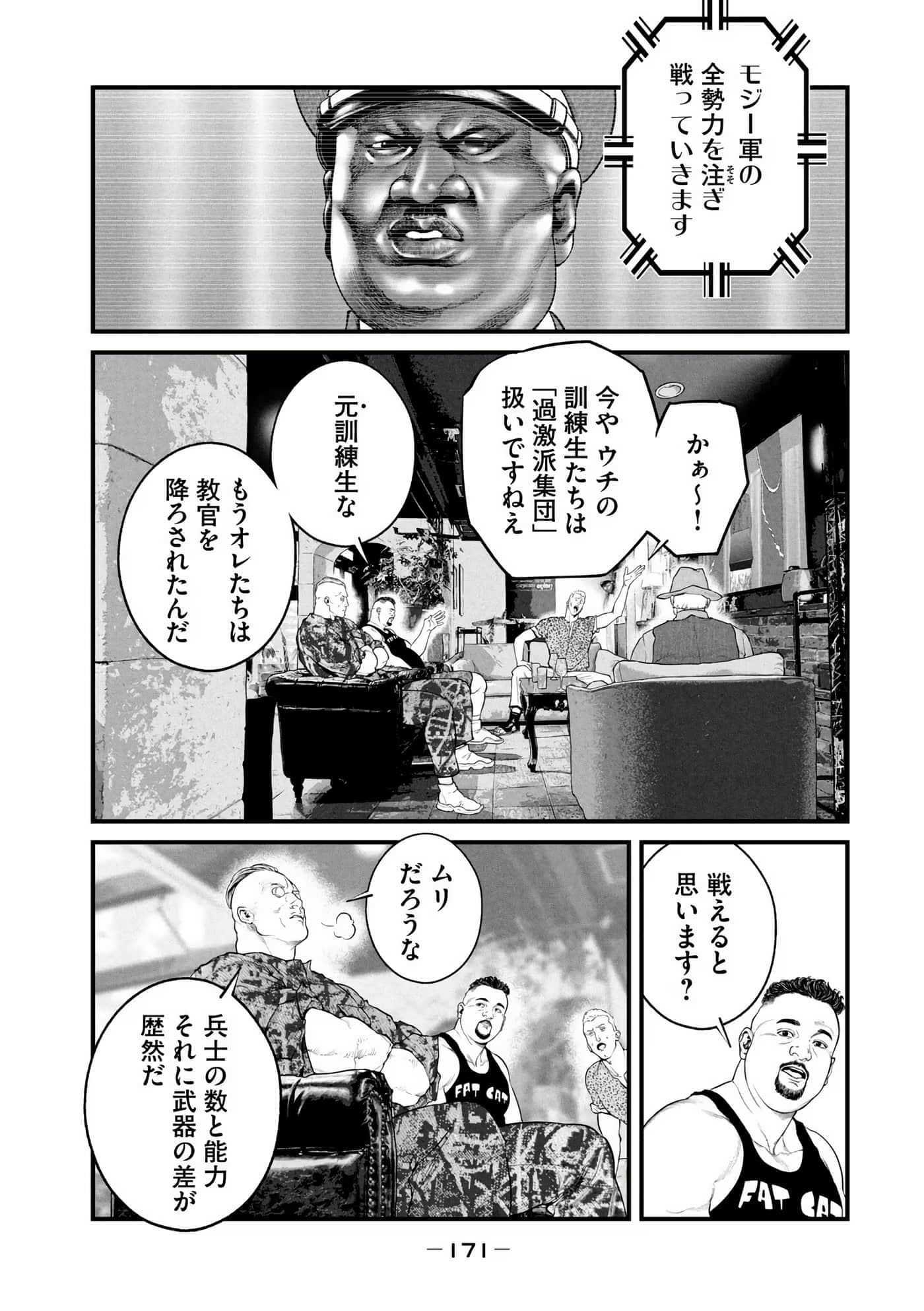Page 173