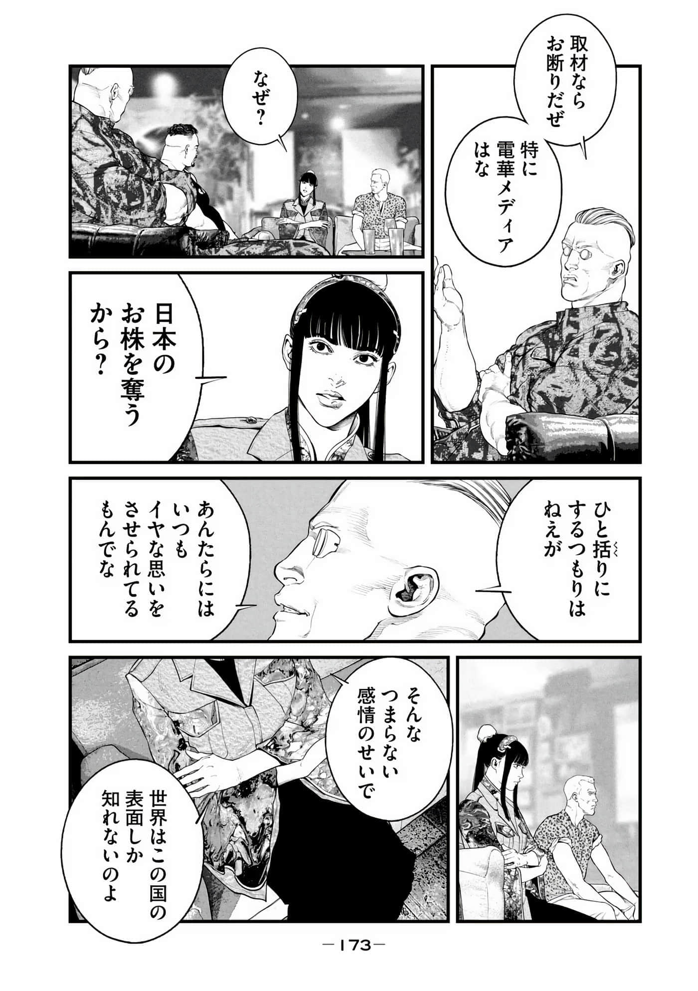 Page 175