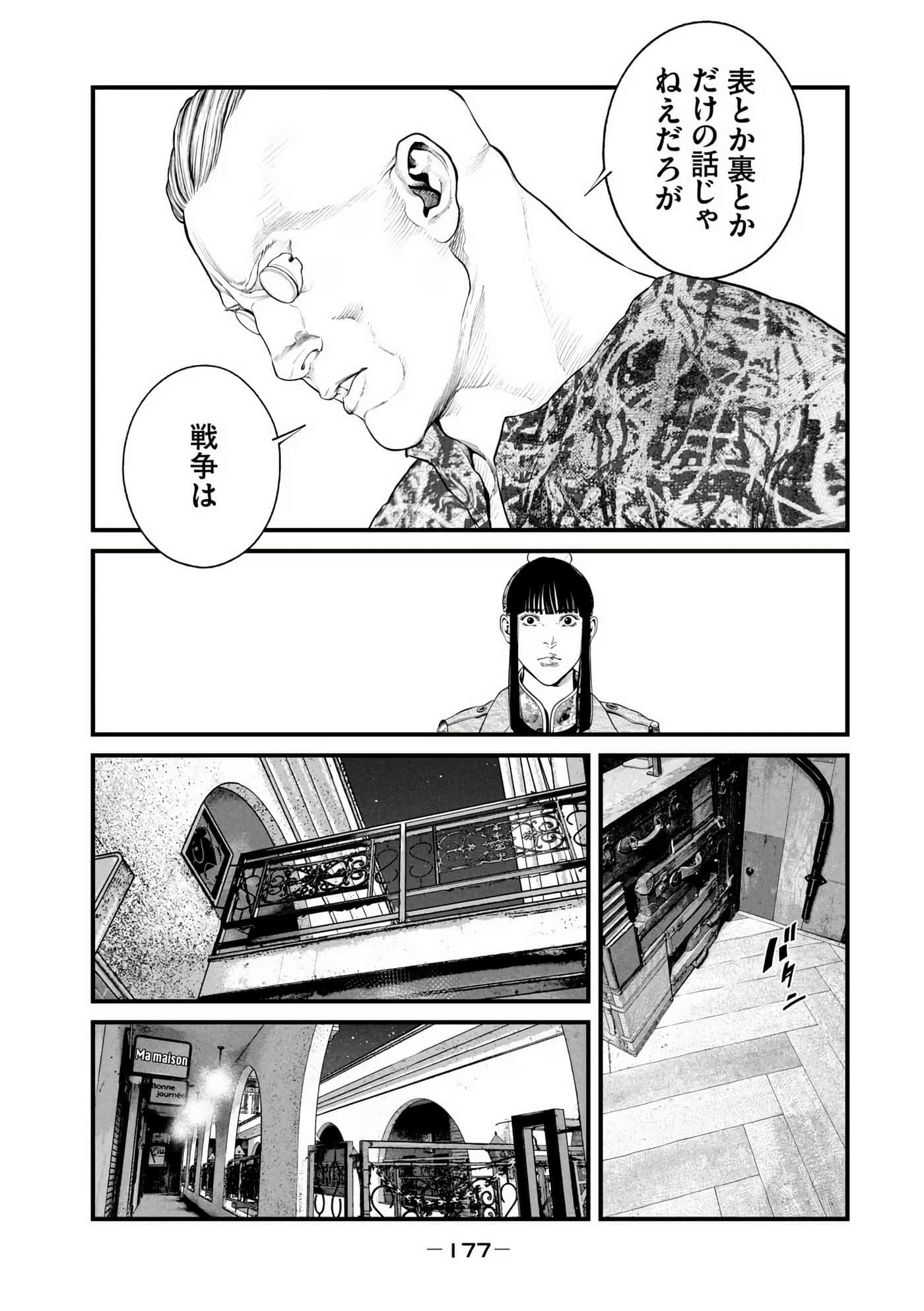 Page 179