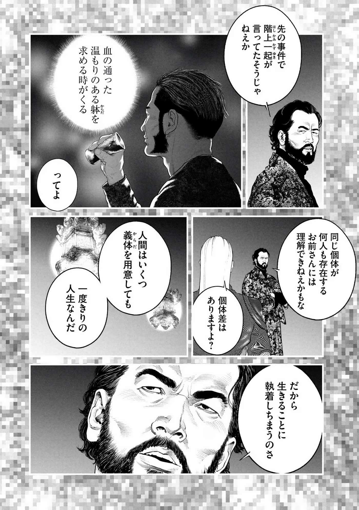 Page 204