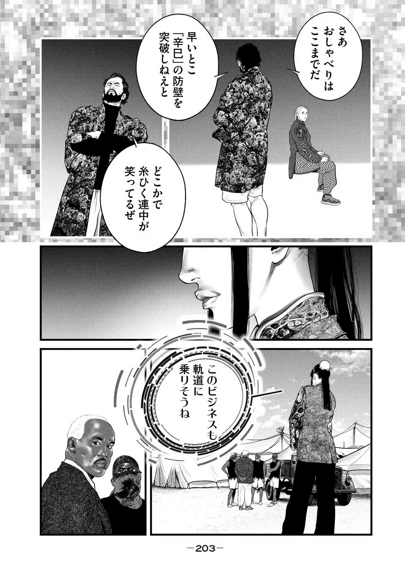 Page 205