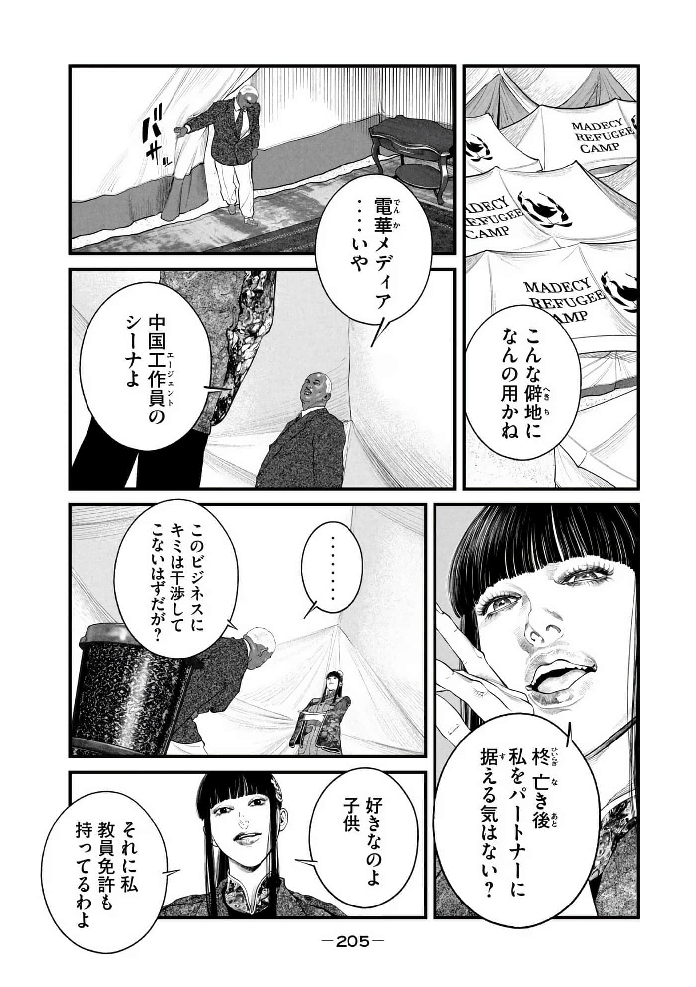 Page 207