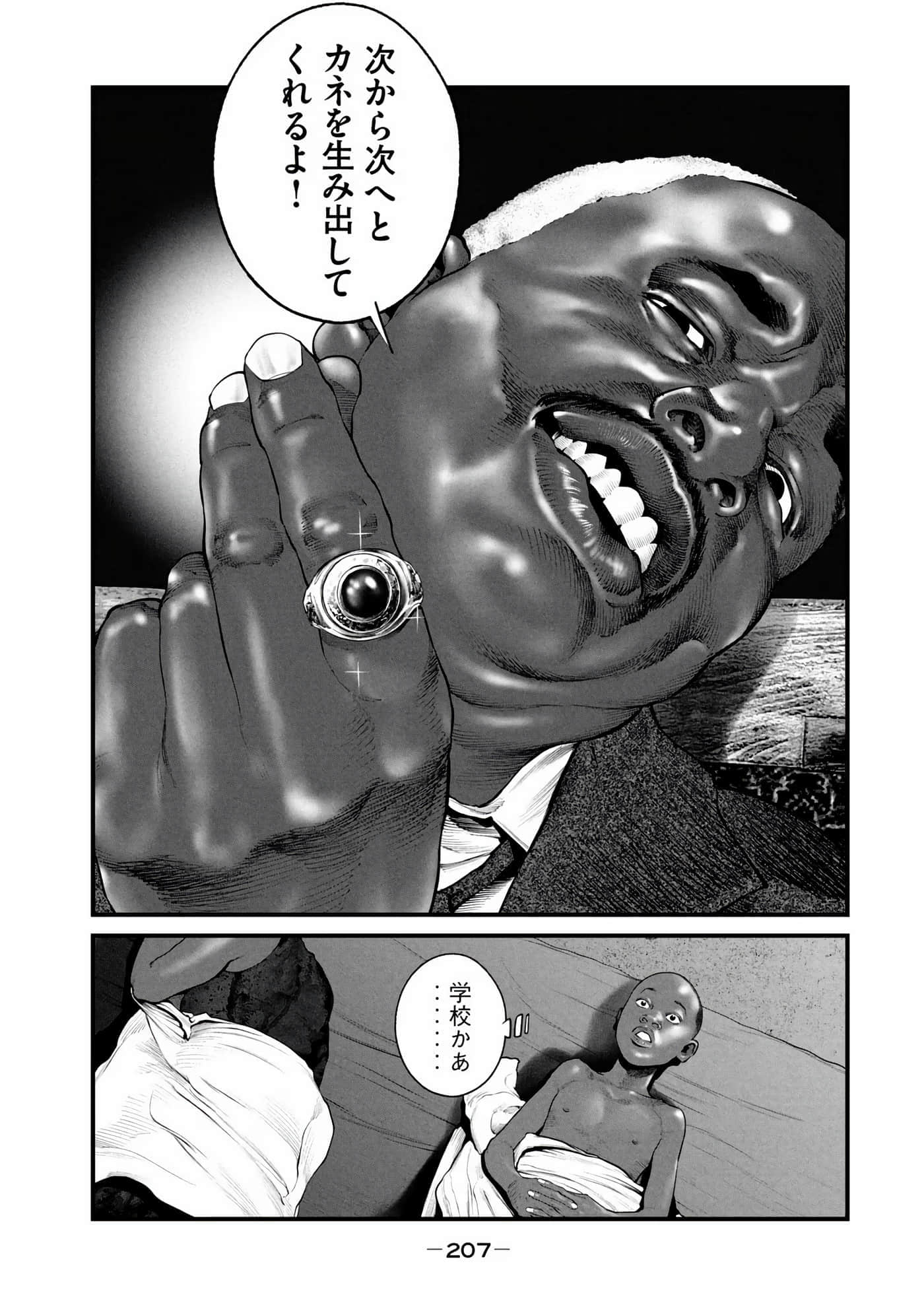 Page 209