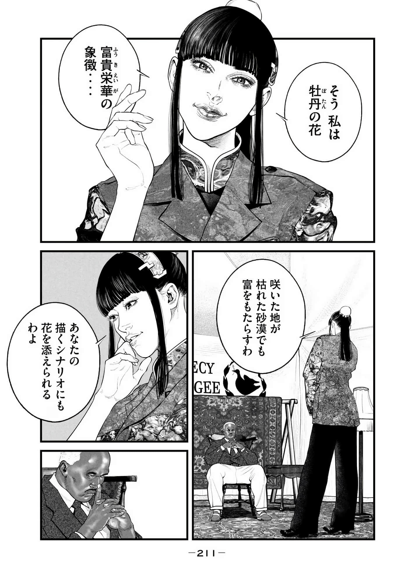 Page 213