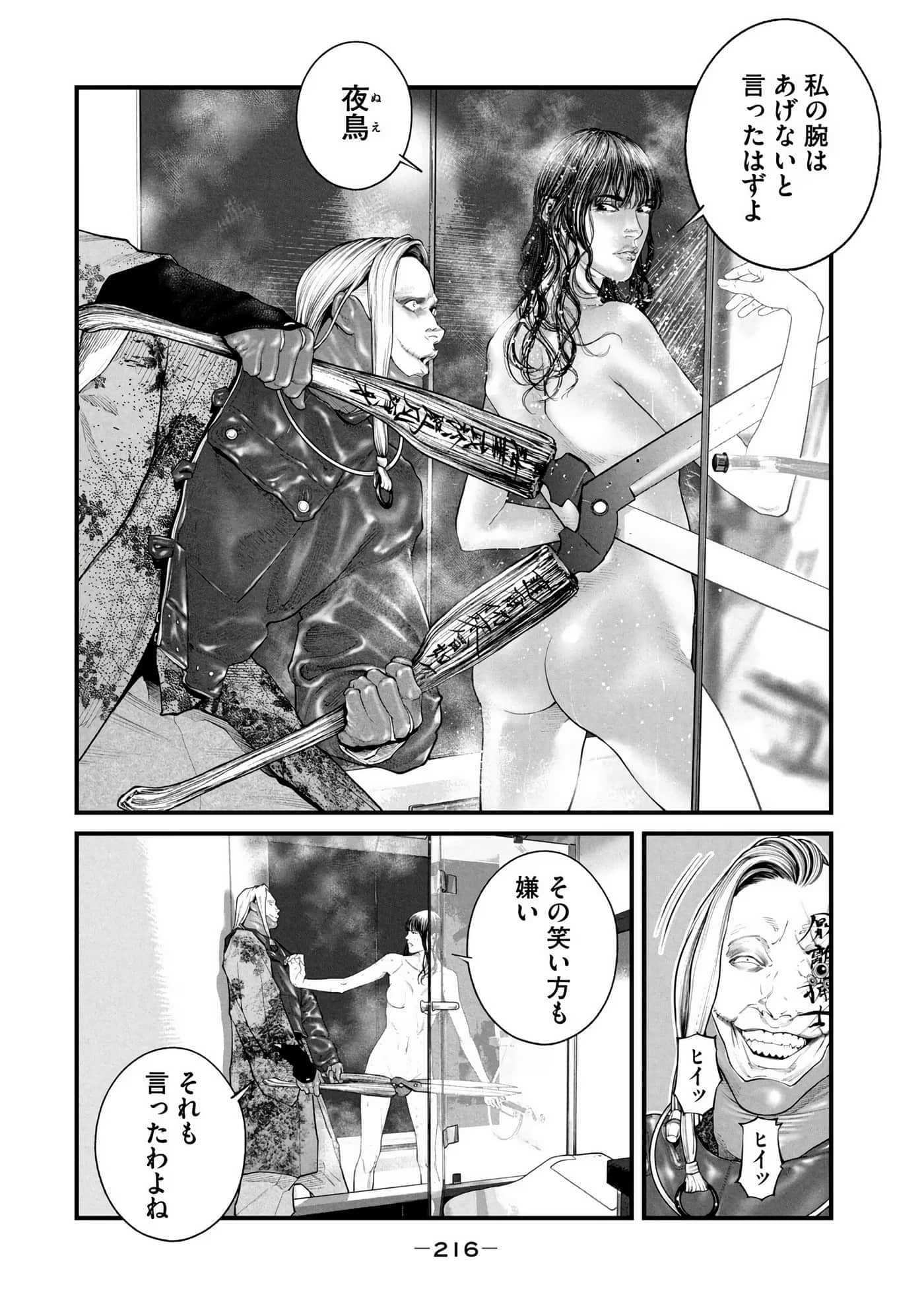 Page 218
