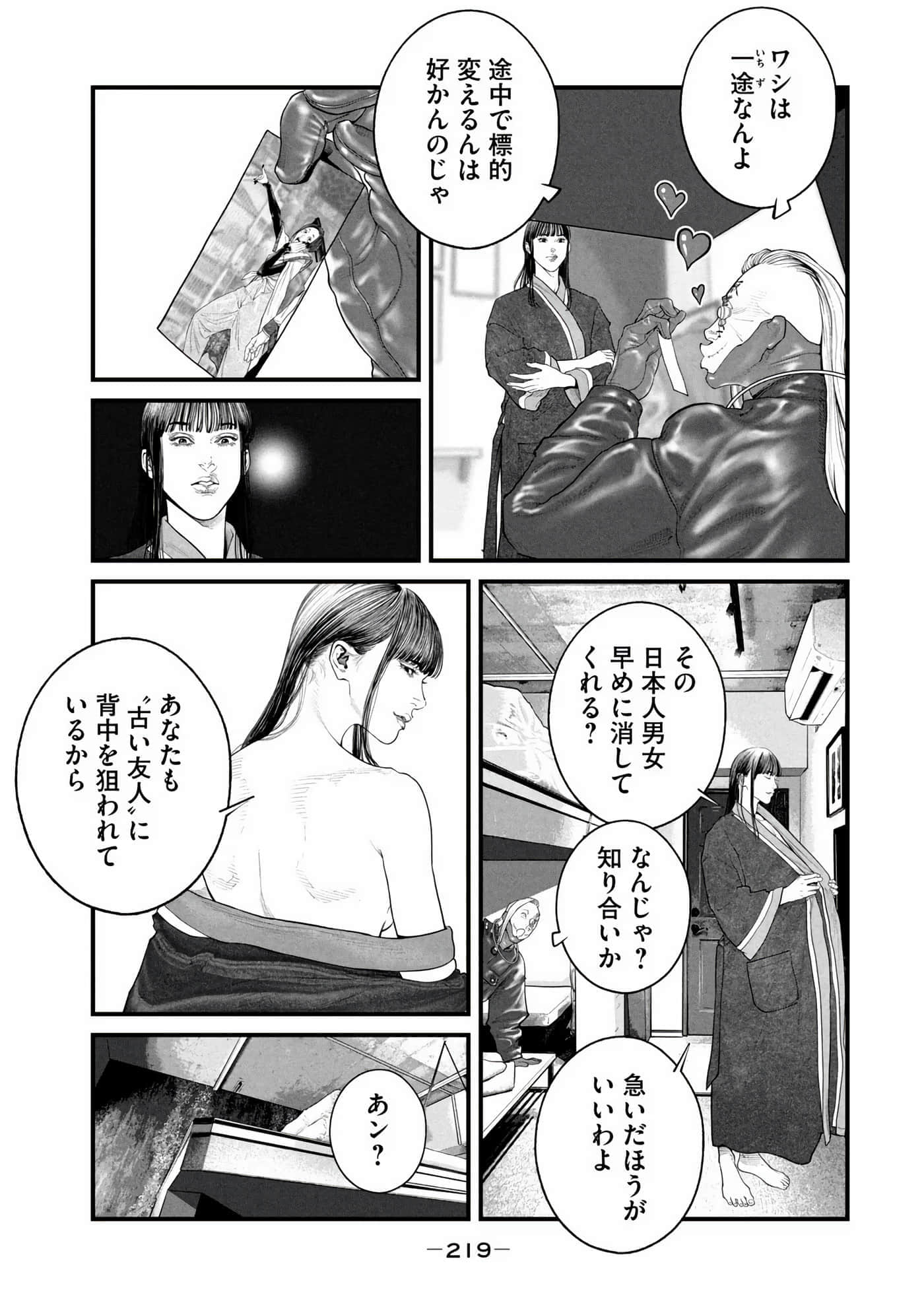 Page 221
