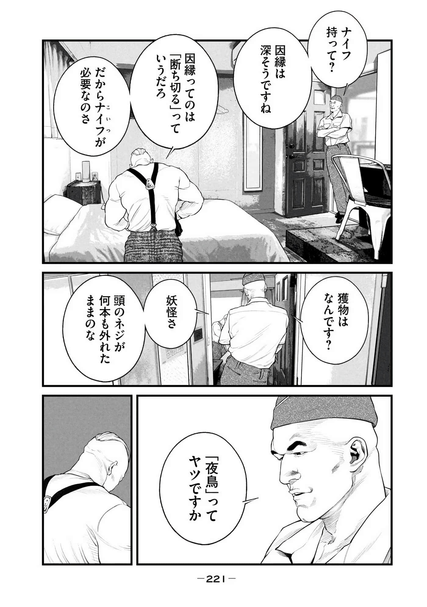 Page 223
