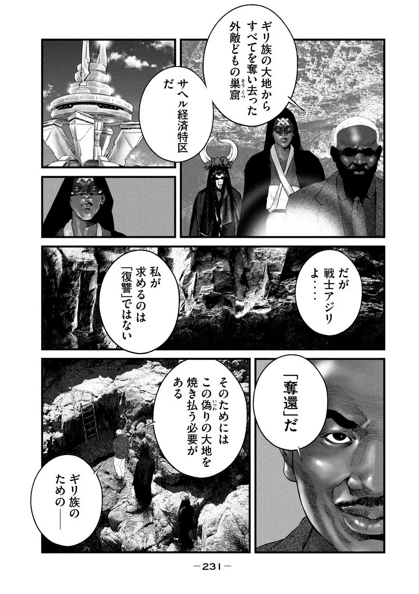 Page 233
