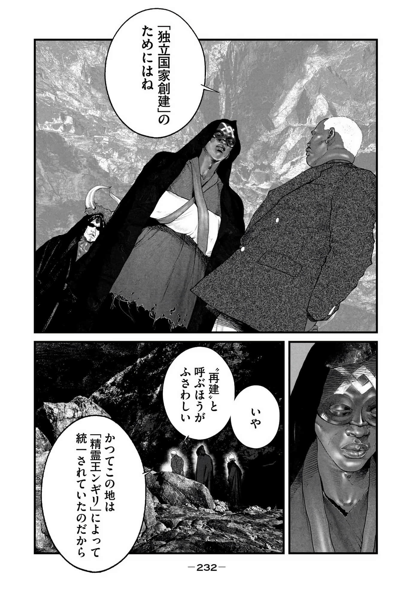 Page 234