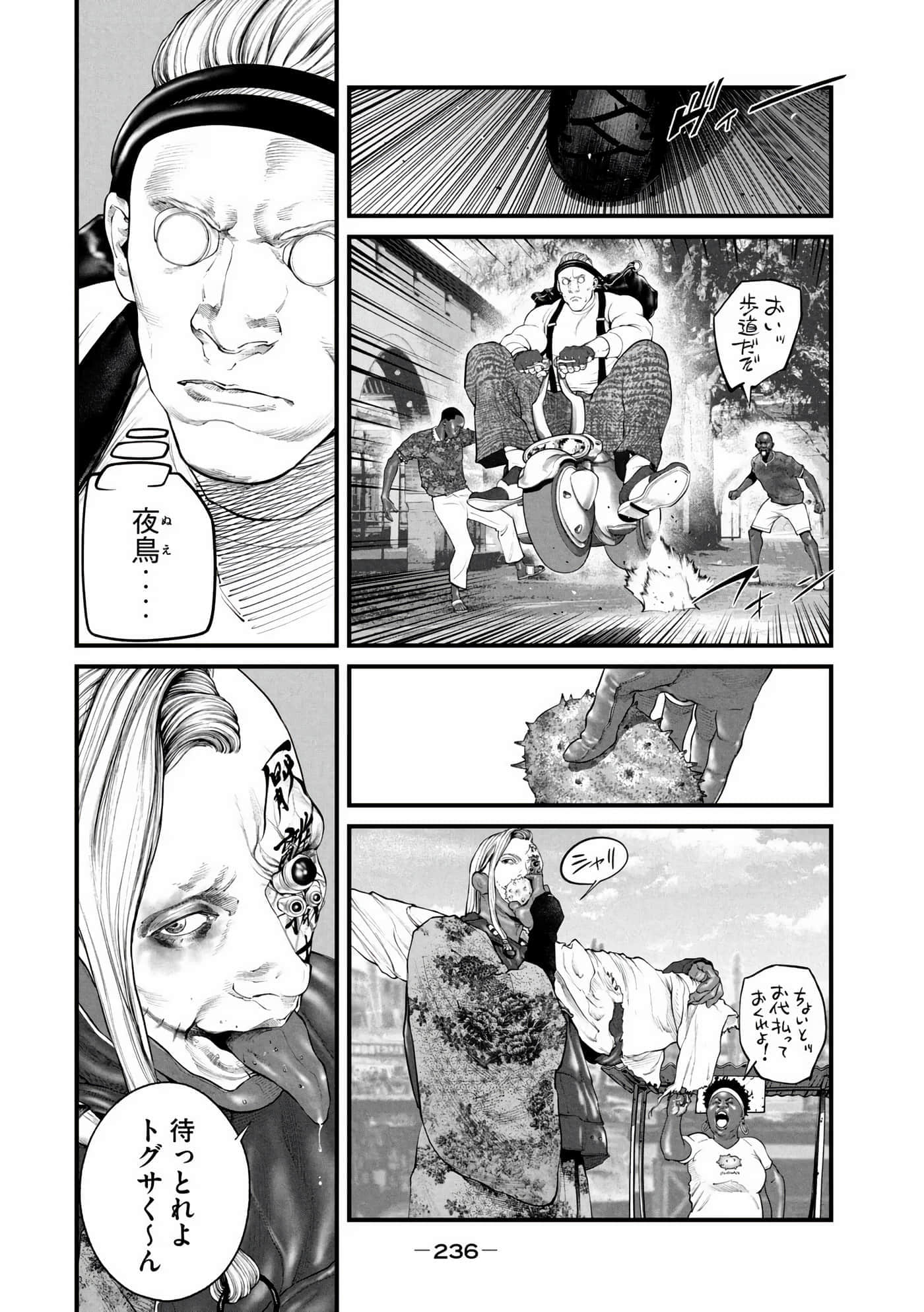 Page 238