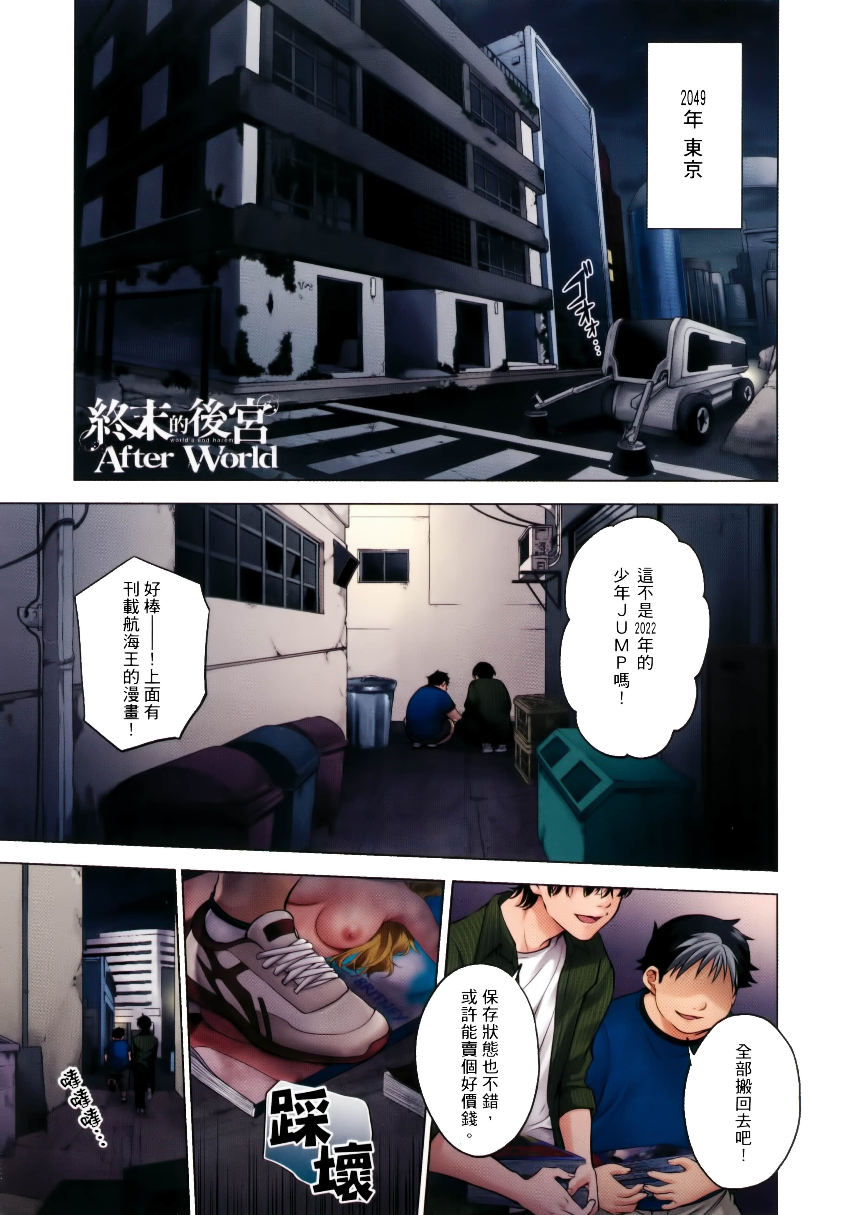 Page 6
