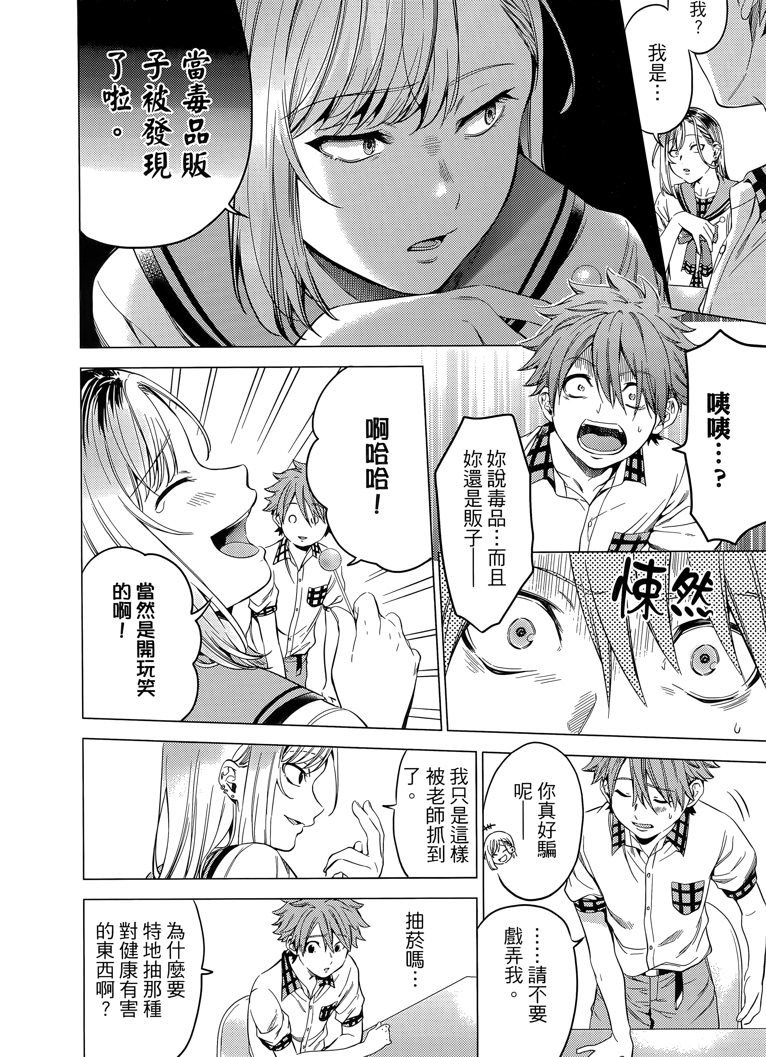 Page 79