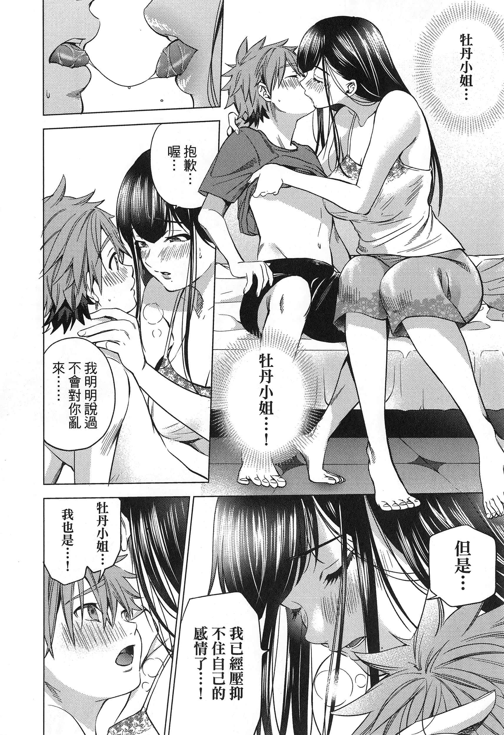 Page 58
